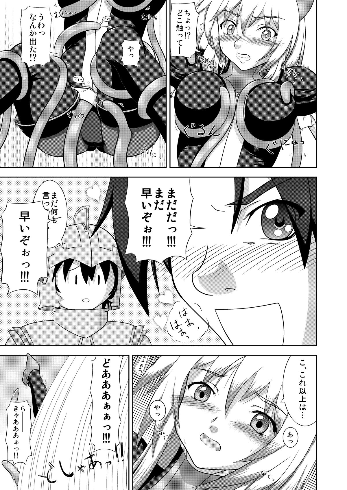 [Niyatto Company (Kyouyuu Kei)] Losing Battle #01~03 Set DL Ban (Phantasy Star Universe, Tower of Druaga) [Digital] page 25 full