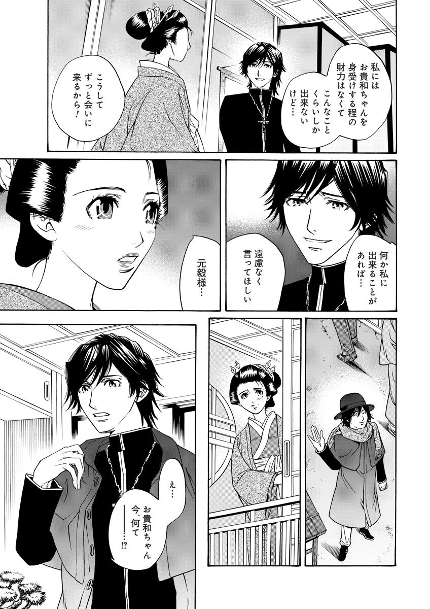 Kiken renai M52 page 93 full