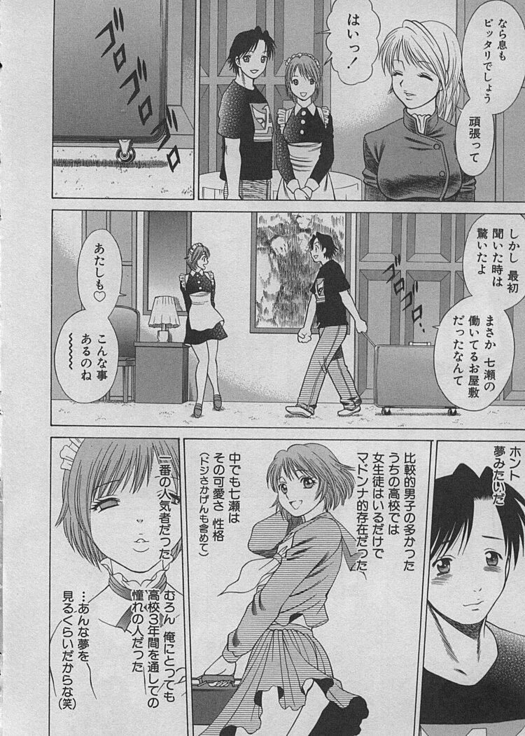 [Tamaki Nozomu] Maid de Ikimasshoi ♥ page 15 full