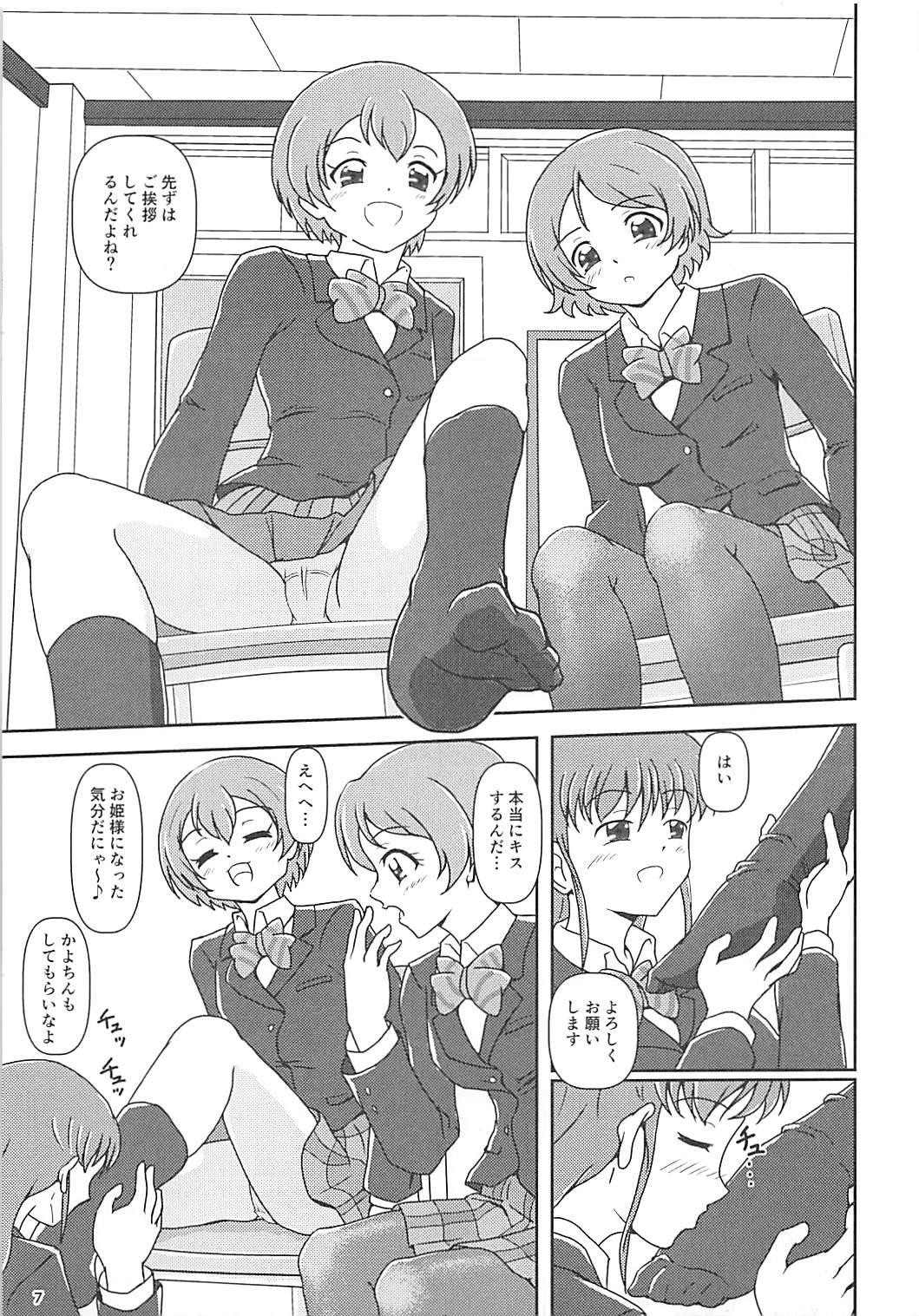 (C93) [AFJ (Ashi_O)] Koki Live! #2 KokiRinPana (Love Live!) page 6 full