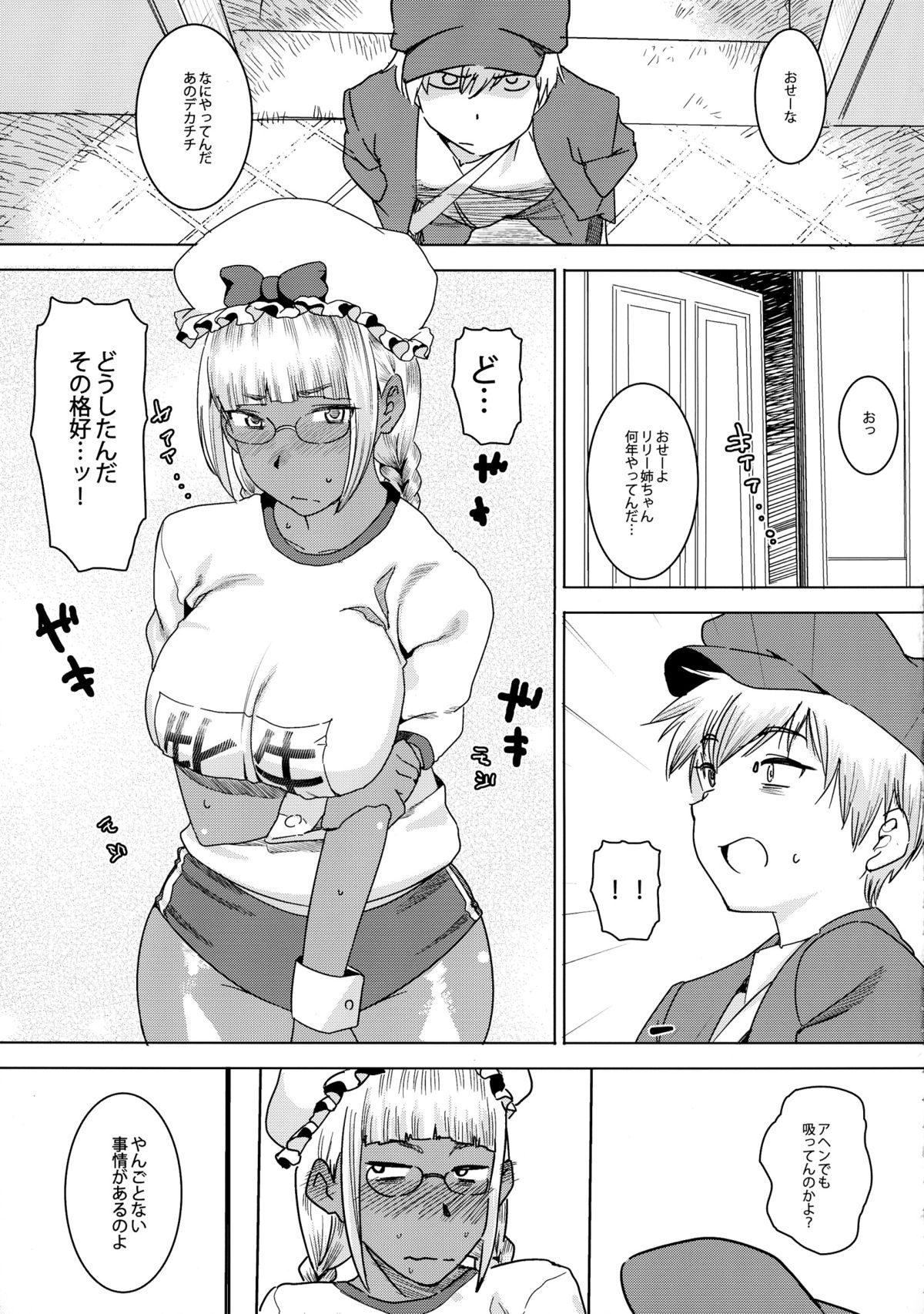 (C88) [GOLD KOMAN SEX (AT.)] Tensai! Kasshoku Kokumaro Funnyuu Maid!!! page 13 full