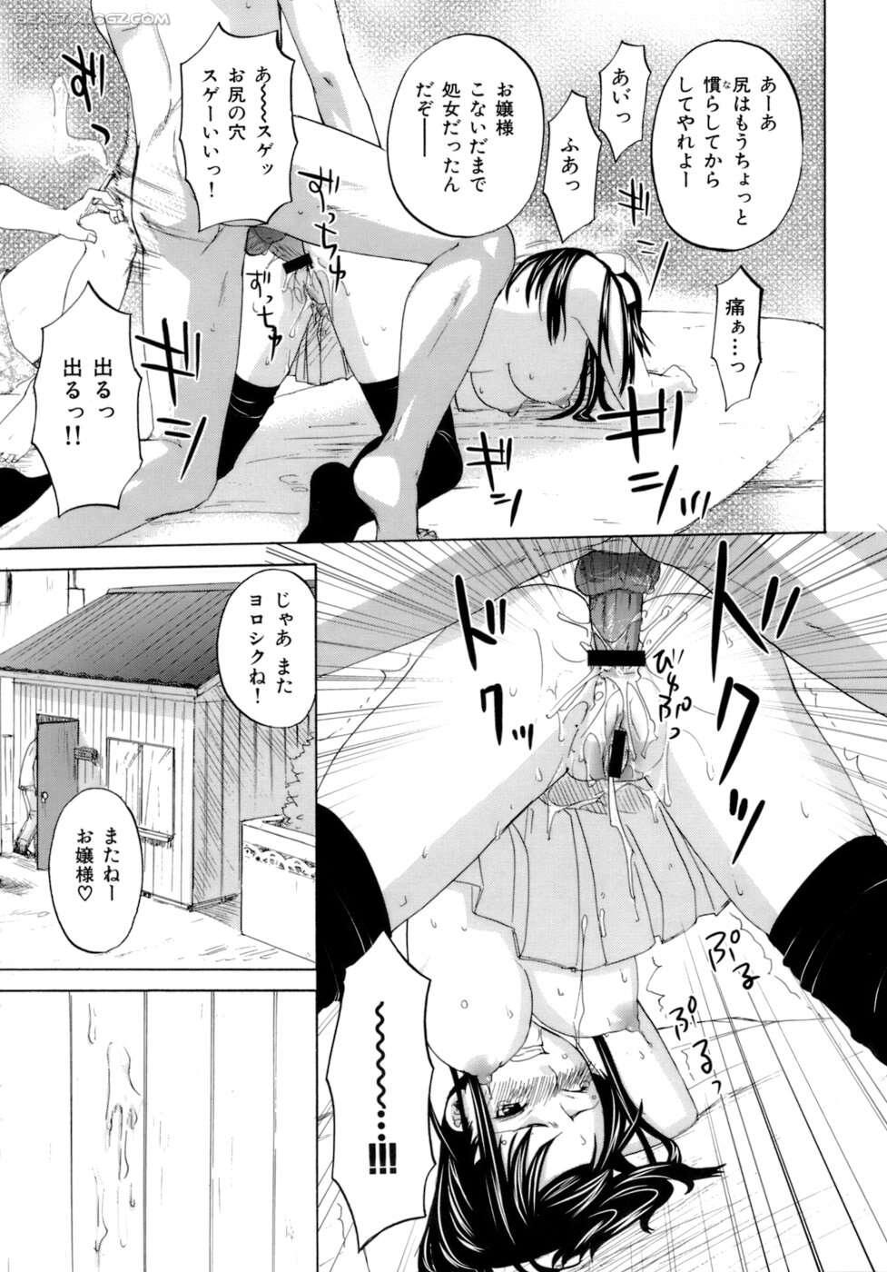 [Kitakawa Touta] Honey Darling page 52 full