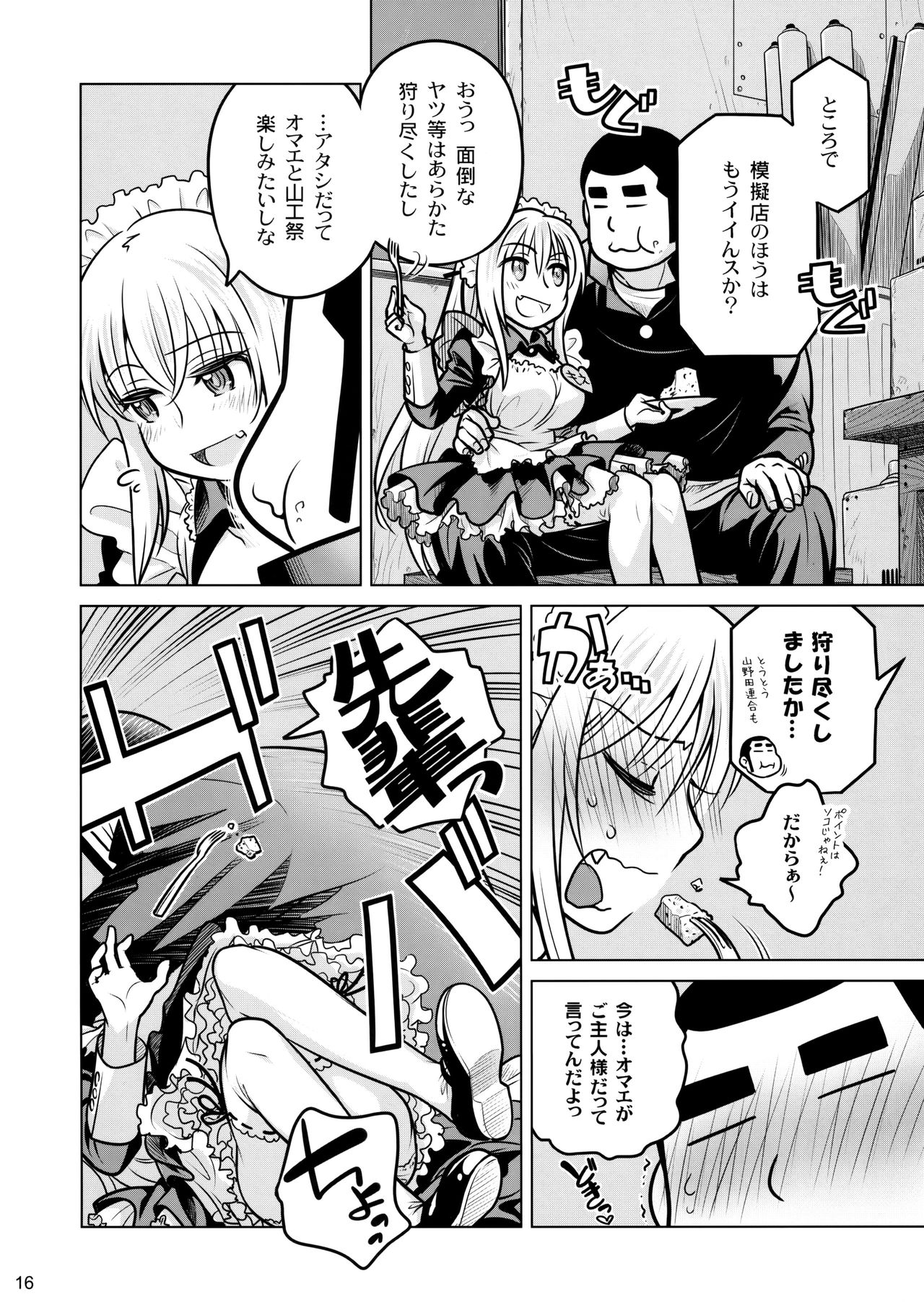 (C87) [Otaku Beam (Ootsuka Mahiro)] Senpai-chan to Ore. Geki page 15 full