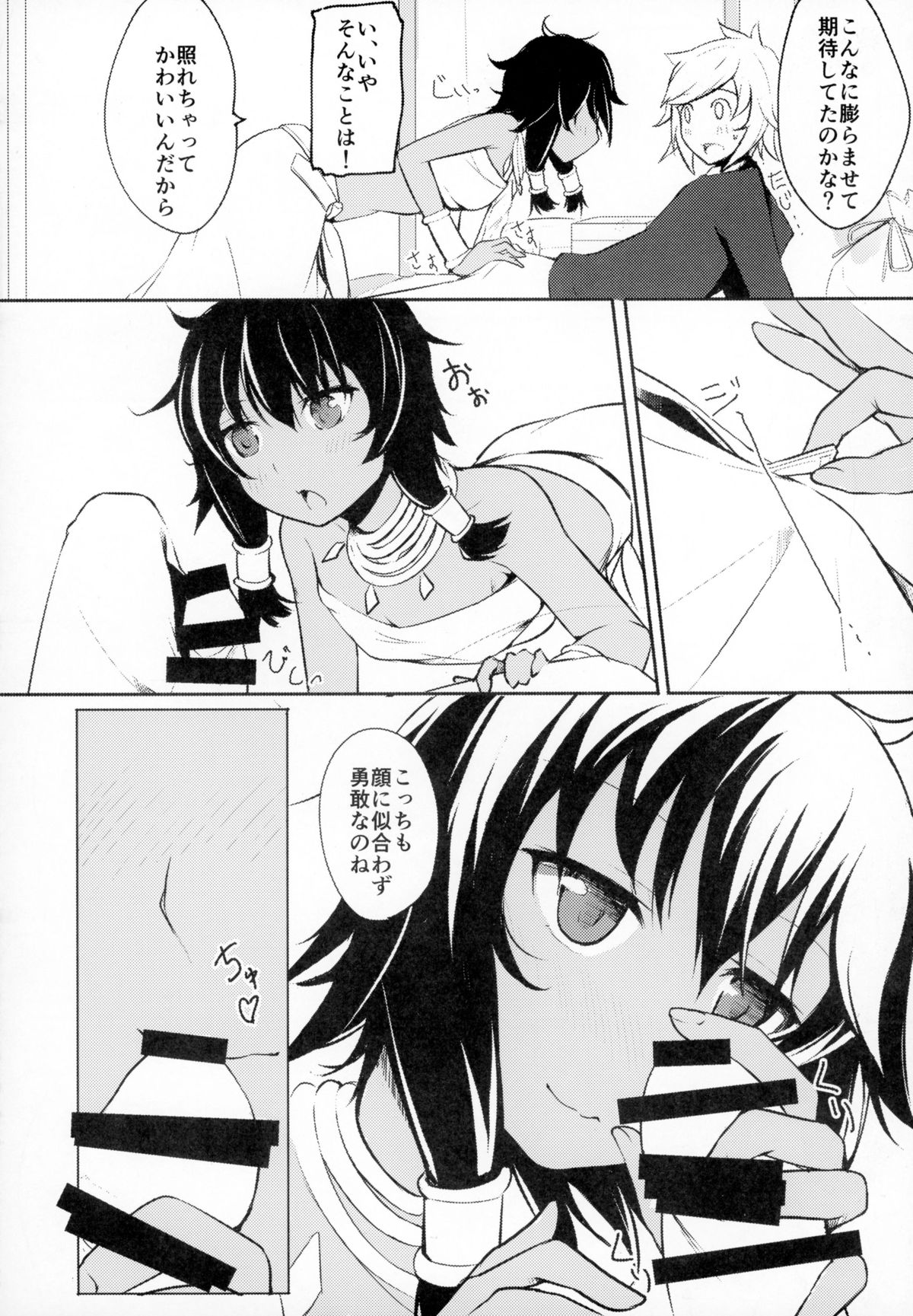 (C88) [Faker's Manual (Rindoh)] Douukeshi-tachi no Sei Tan-kyoku (Dungeon ni Deai o Motomeru no wa Machigatteiru Darou ka) page 6 full