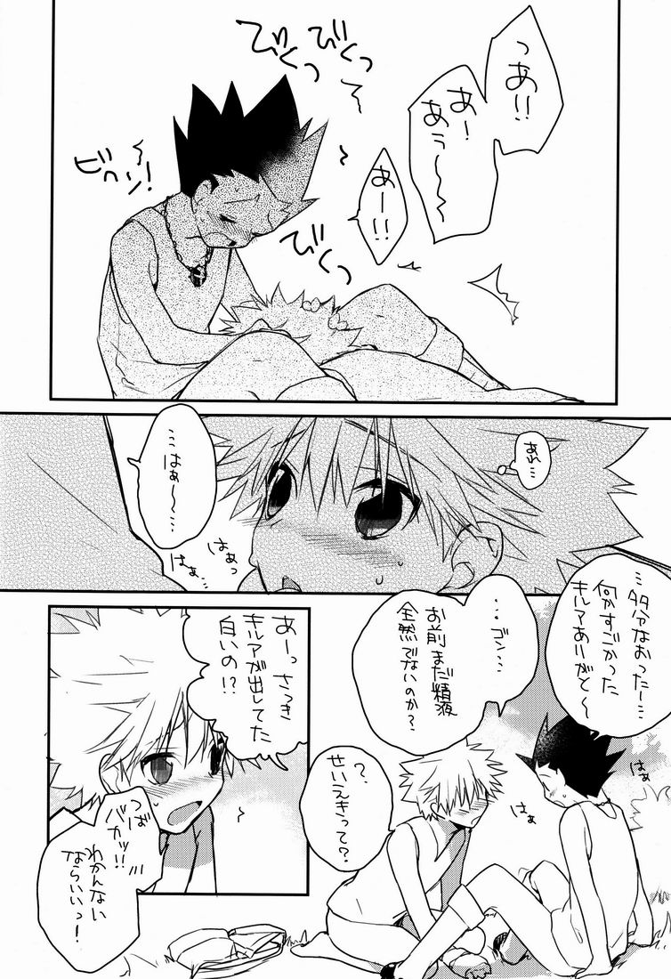 (CCOsaka87) [Shippuudotou (Tsune Yoshi)] CHILD SLIP (Hunter x Hunter) page 15 full