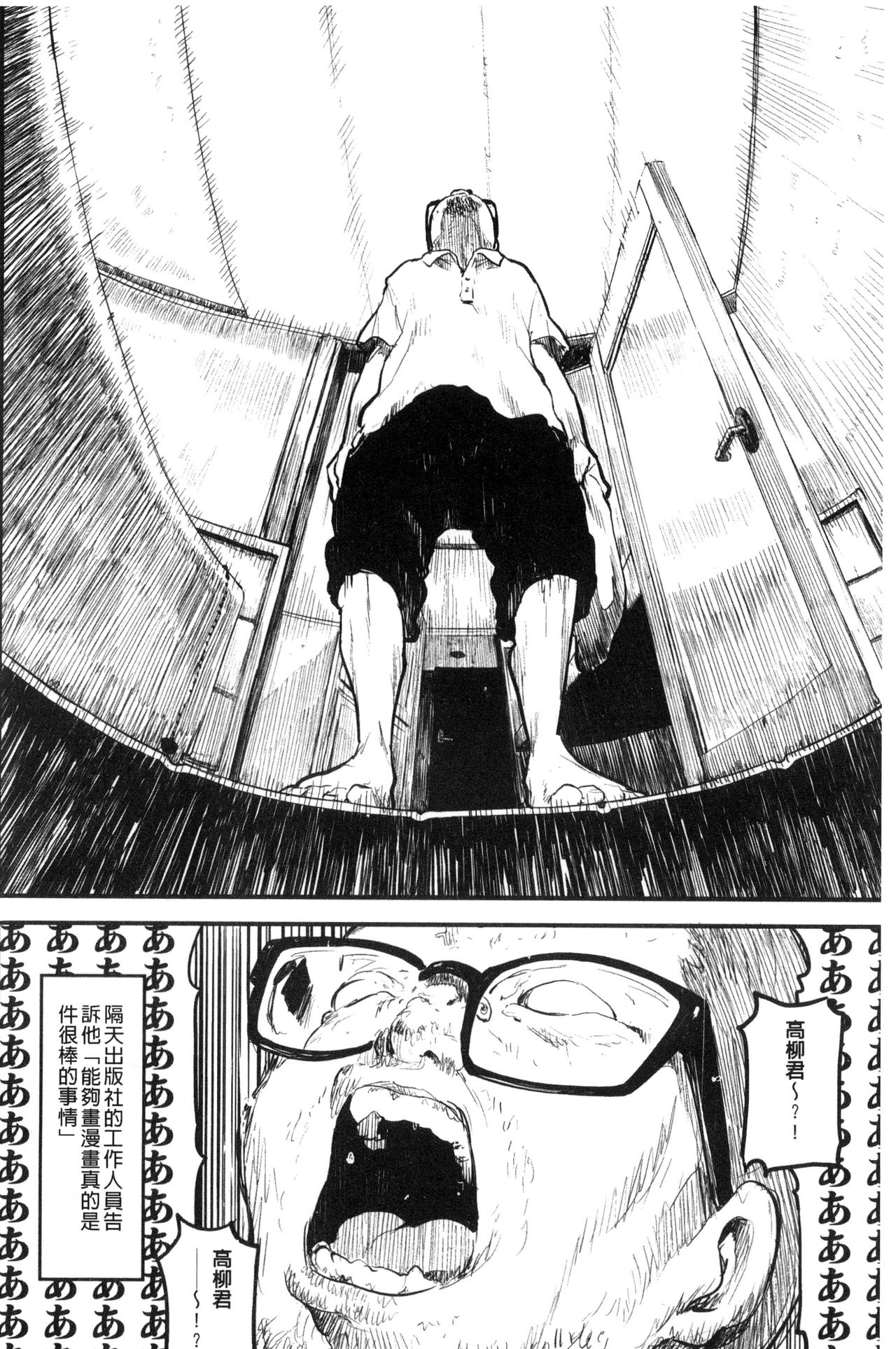 [Takayanagi Katsuya] Erohon desu yo. [Chinese] page 210 full