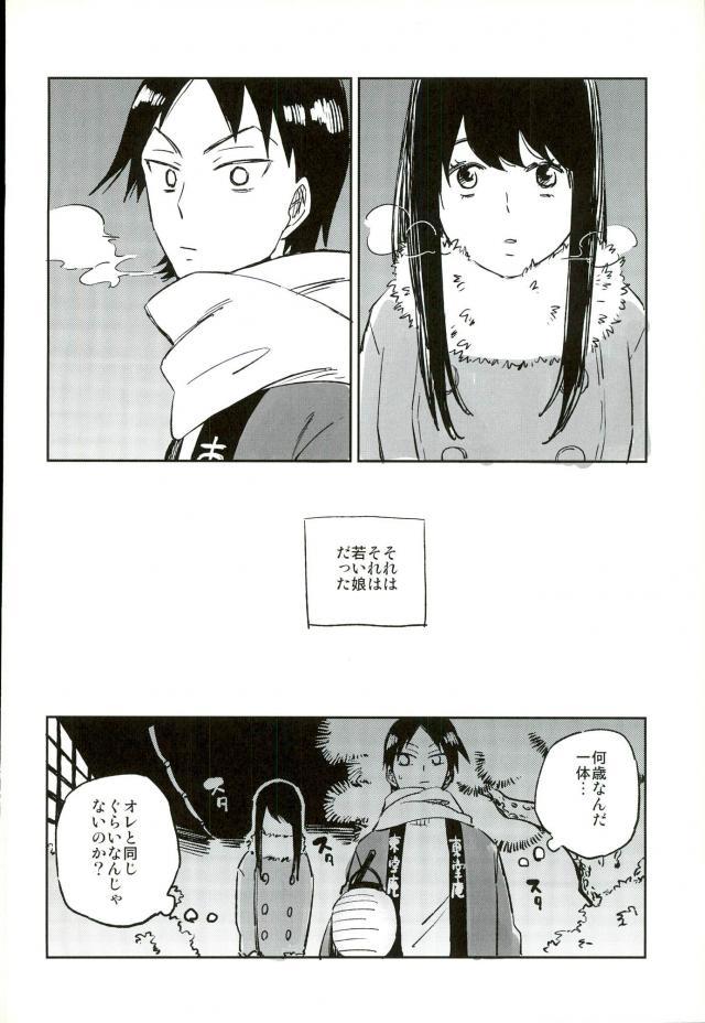 (C88) [jackieee (Chen)] Youkoso Okoshi Kudasaimashita (Yowamushi Pedal) page 9 full