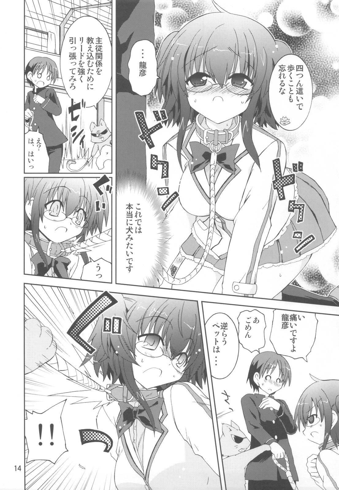 (COMIC1☆6) [Funanori House (Suihei Kiki)] Suihei Kiki no Mika ni Mikahara - Remake ~Mika ni Inu no Sekai~ (Mika ni Harassment) page 13 full