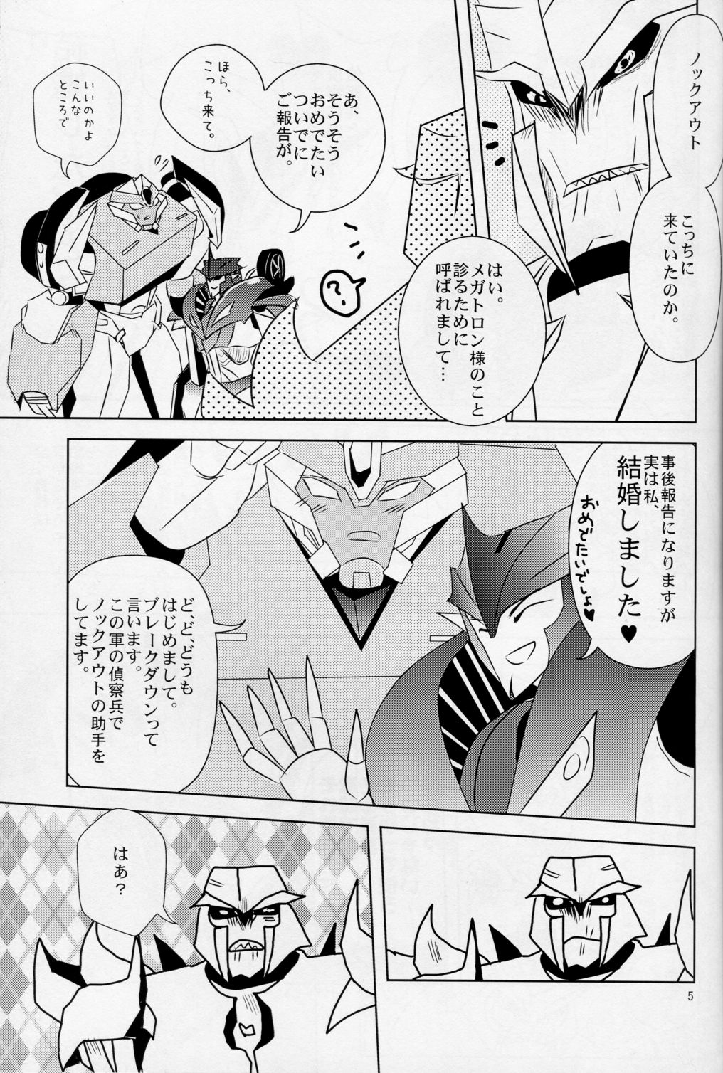 [Emoda][Zenjiro][Uzura Maki] Love Me Sweet (Egolife) page 4 full