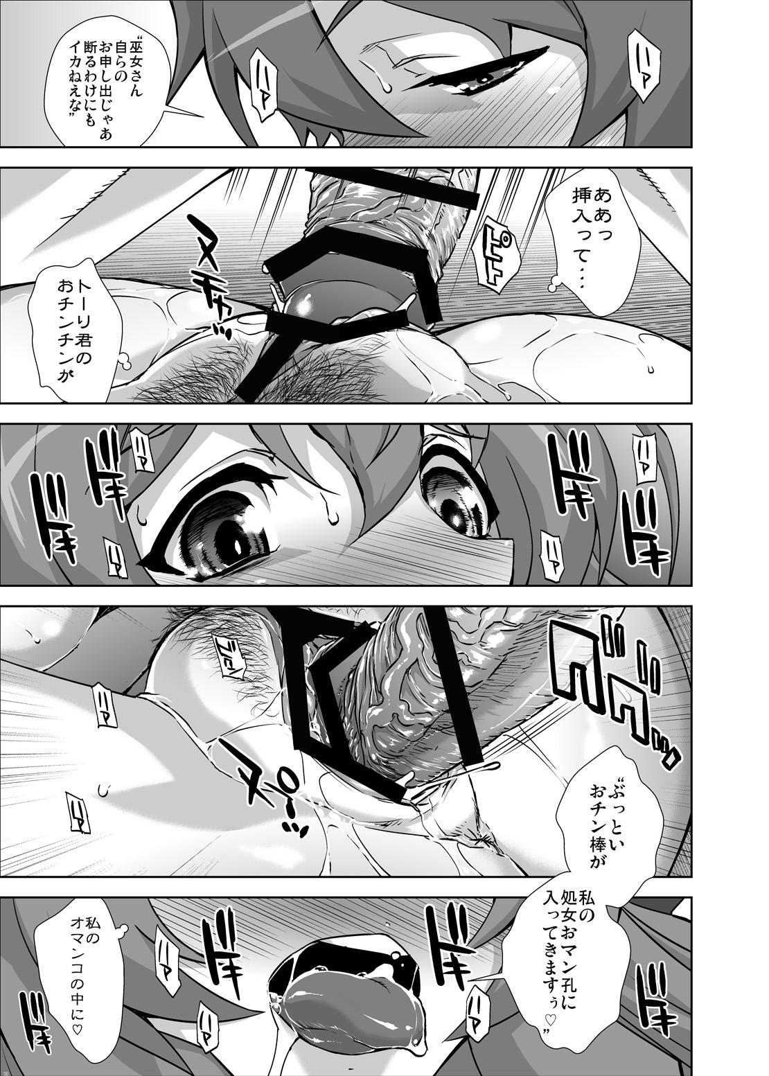 [KAMORO-SA-Z (Oobanburumai, Sayuu Yoritomo)] Asama Chichi ni Zudon!! (Kyoukai Senjou no Horizon) [Digital] page 12 full