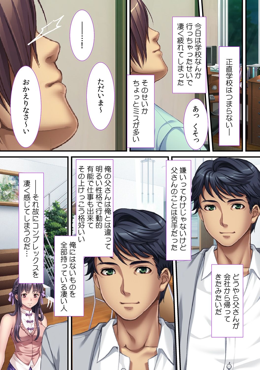 [Red.D] Oyaji ni Dakareru Doukyuusei no Aegigoe ~ Ore ni mo H na Koto , Shite kure yo ~ page 4 full
