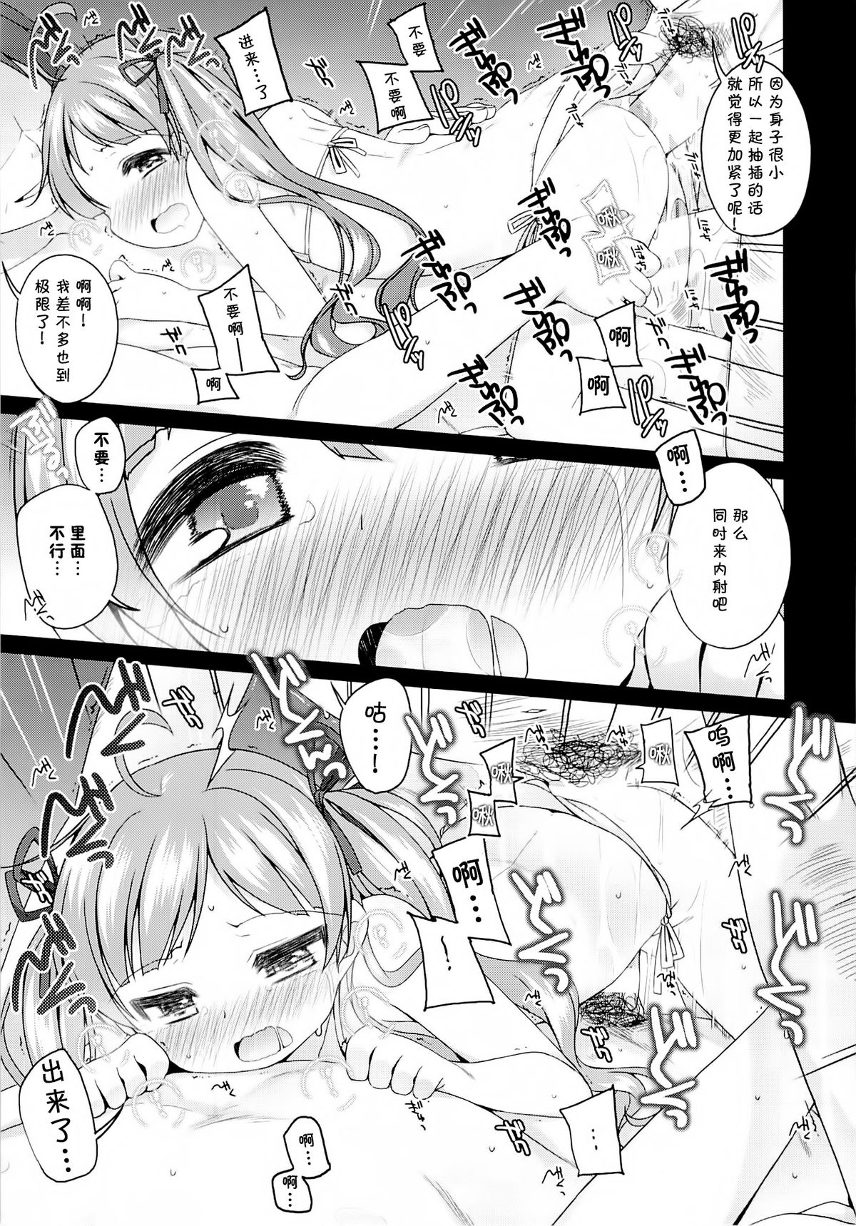 (C87) [kuma-puro (Shouji Ayumu)] Serika-chan no Gyoukaiyougo (THE IDOLM@STER MILLION LIVE!) [Chinese] [无毒汉化组] page 21 full