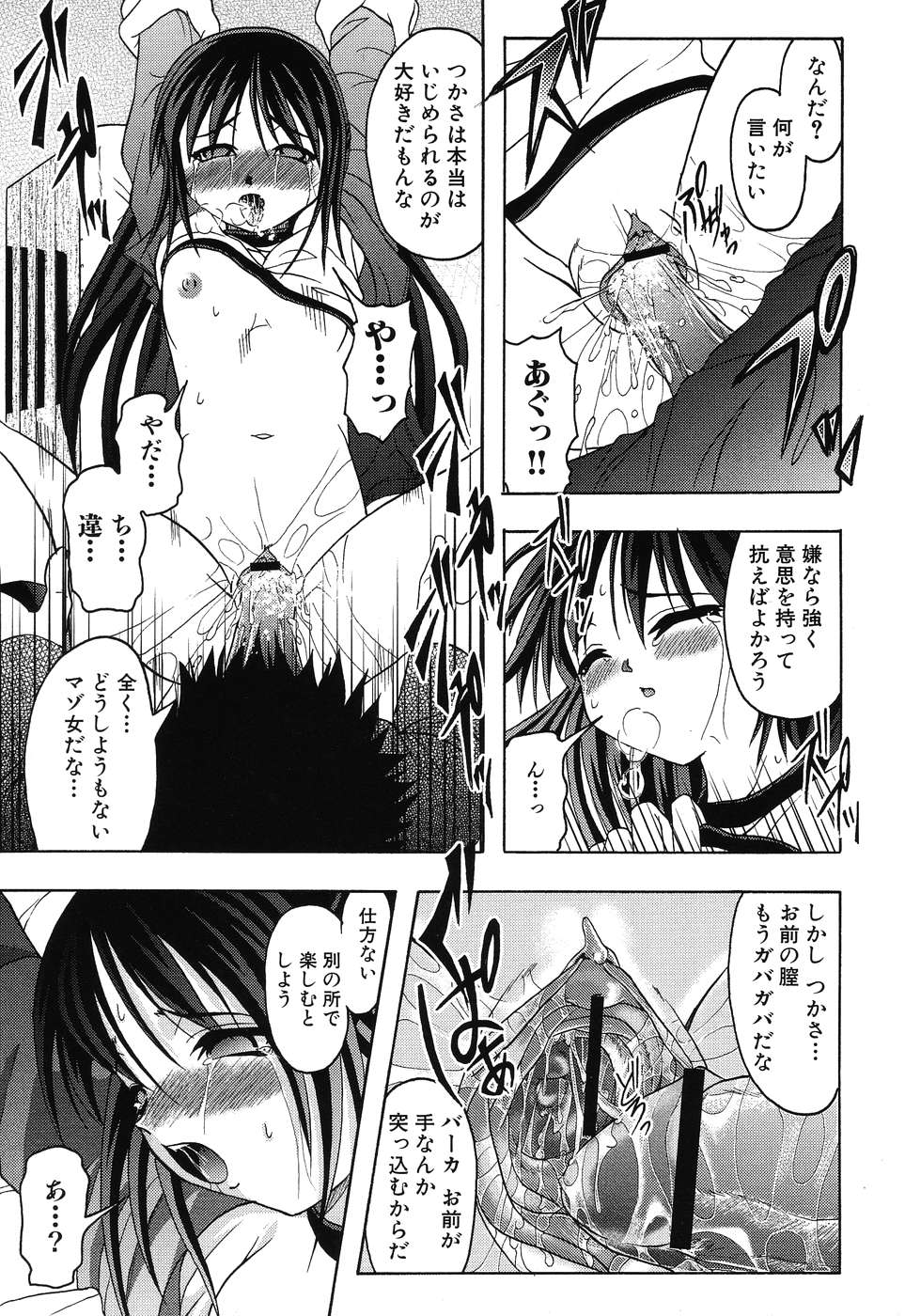 [Anthology] Imouto Naburi ~Imouto Anthology~ | The Violated Lovely Sister page 38 full