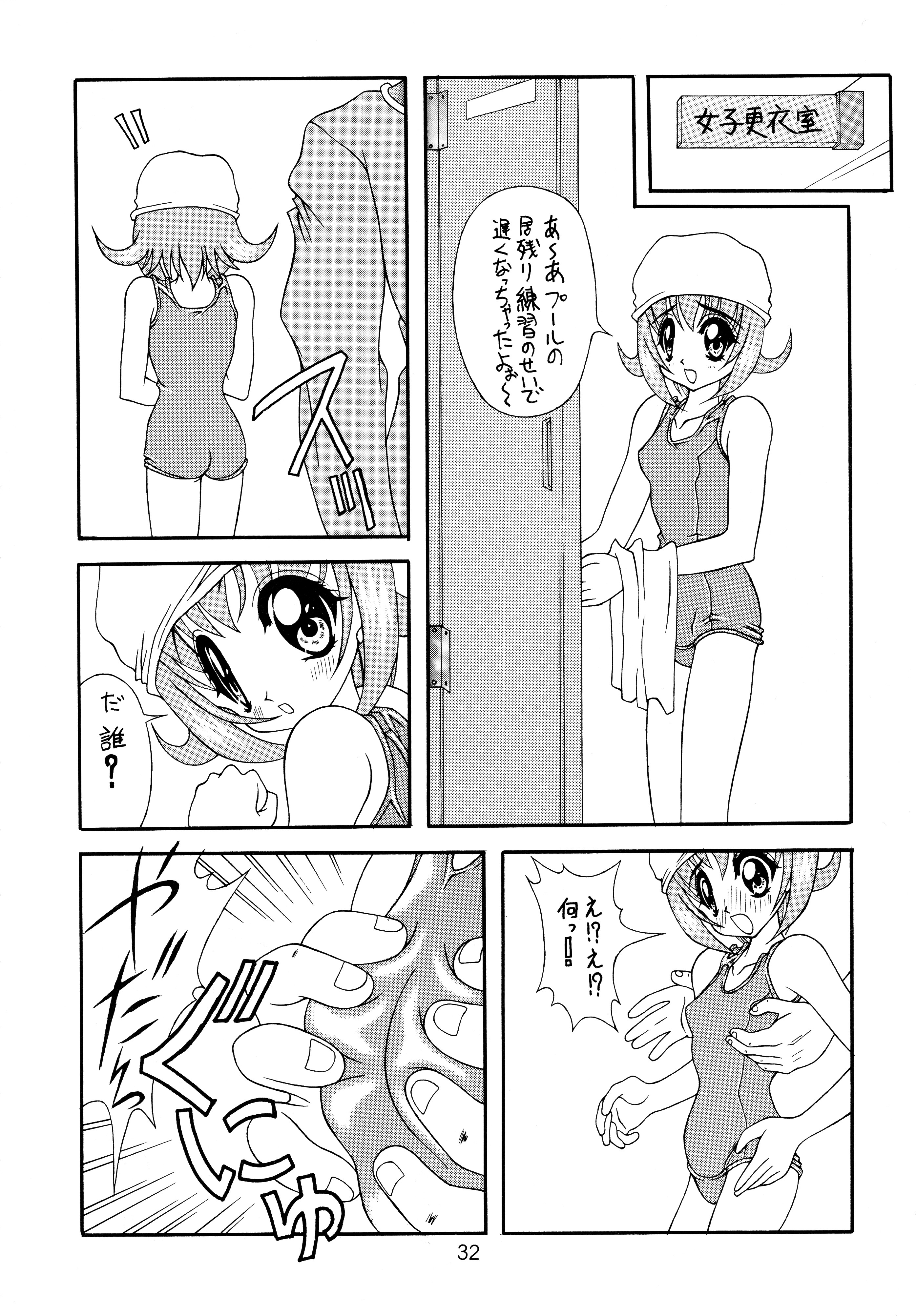 (C54) [Geiwamiwosukuu!! (Karura Syou, Tachi Tsubaki, Yuuki Tsukasa)] Ryou. (Various) page 32 full