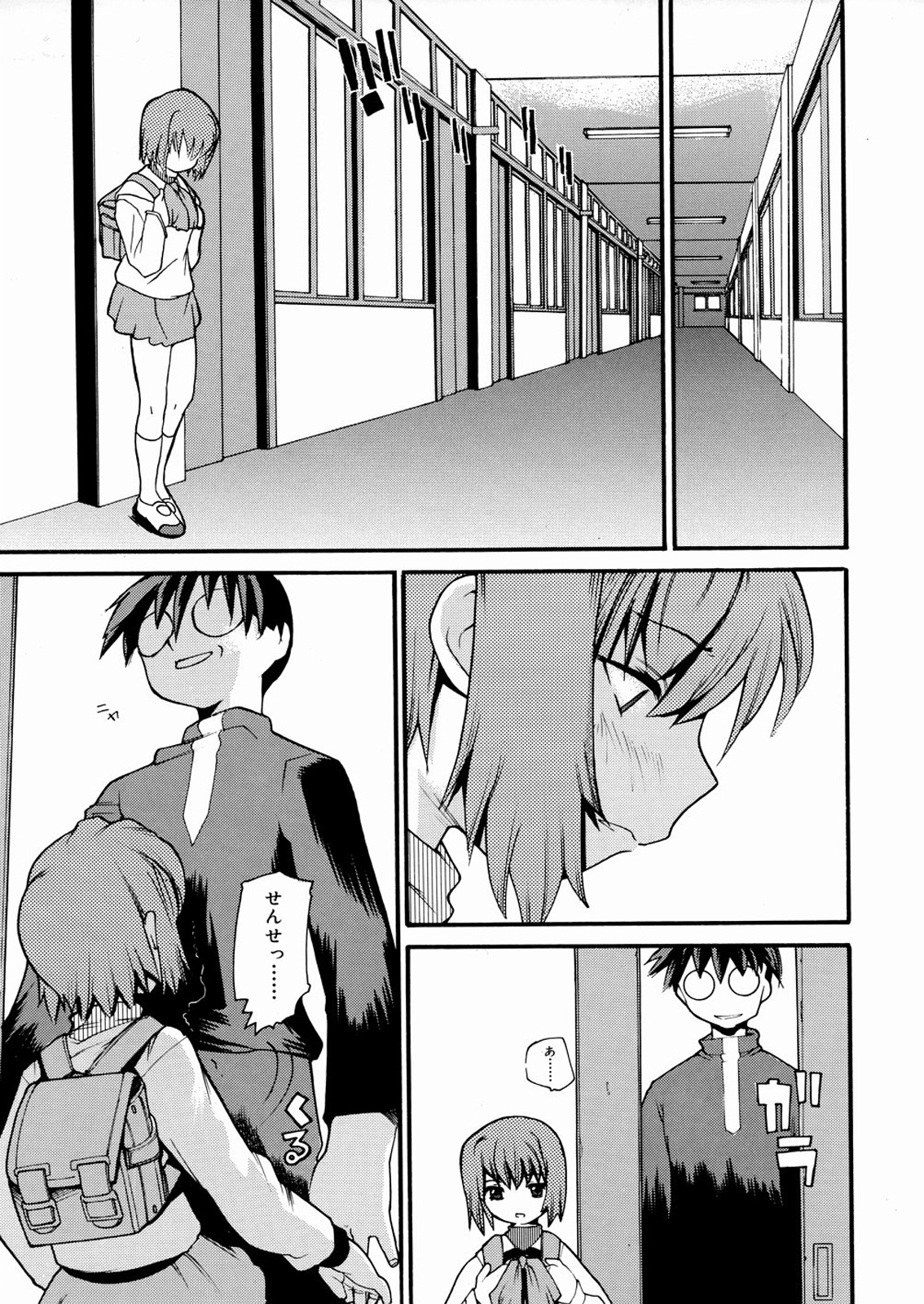 [Tomoe Tenbu] Tensai Shoujo page 50 full