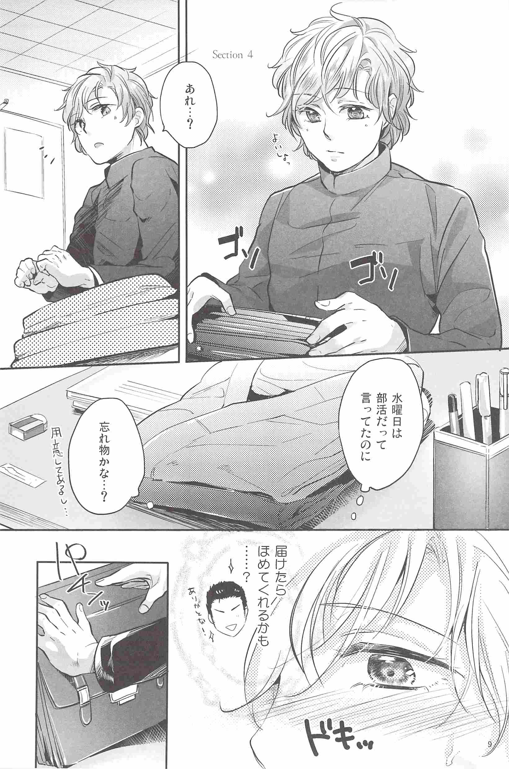 (C83) [SARK (Kamizawa Reiji)] Henai no Tessen (Chuu) page 8 full