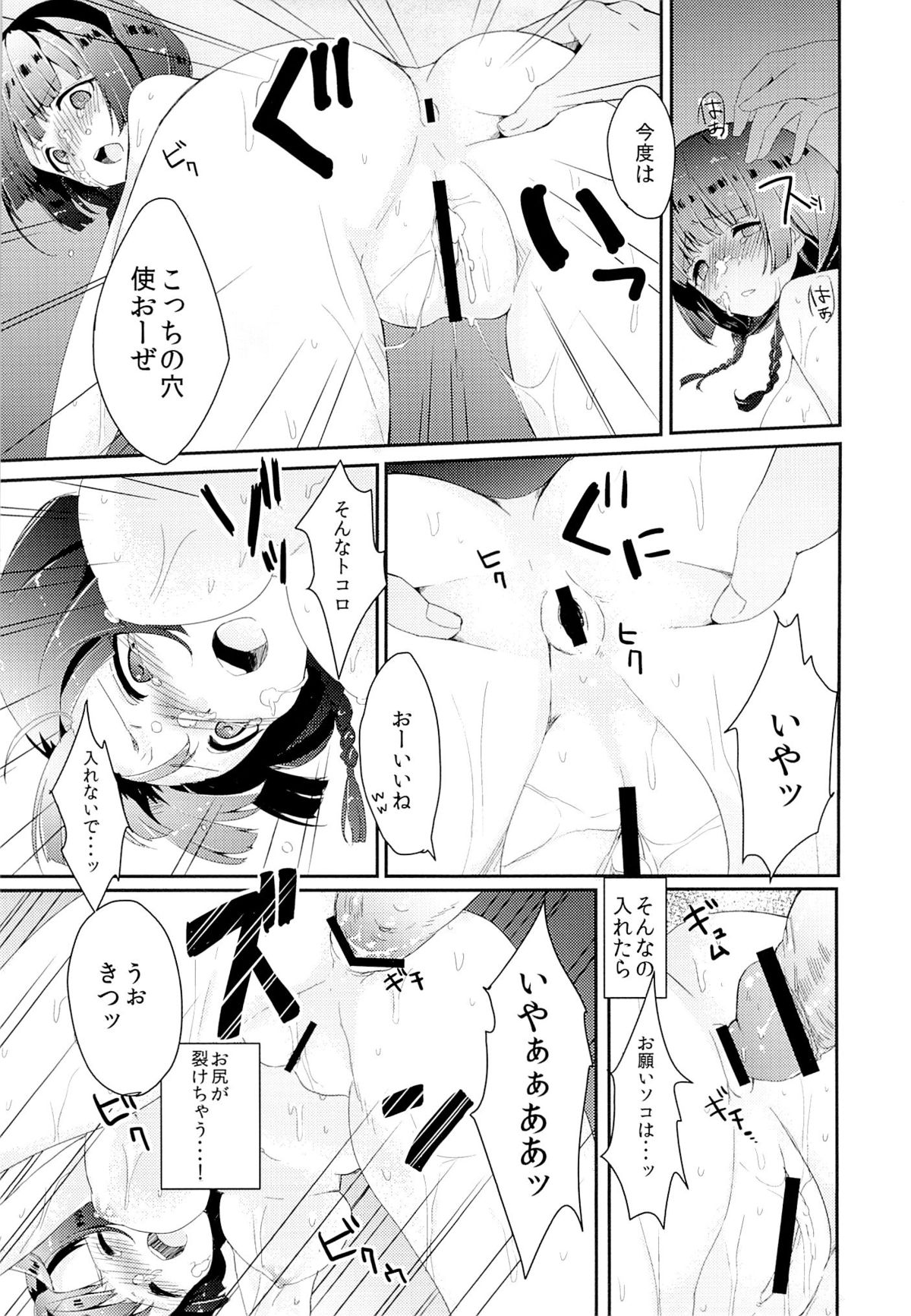 [Shiroiro Ribbon (Shirasaki Sana)] Honda san wa Nakadashi Senyou Tosho Iin. page 14 full