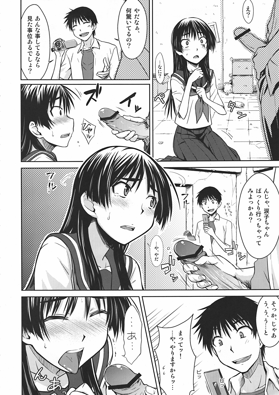 (C78) [Aspergillus (Okara)] Saten Ruiko no Kakushigoto (Toaru Kagaku no Railgun) page 11 full