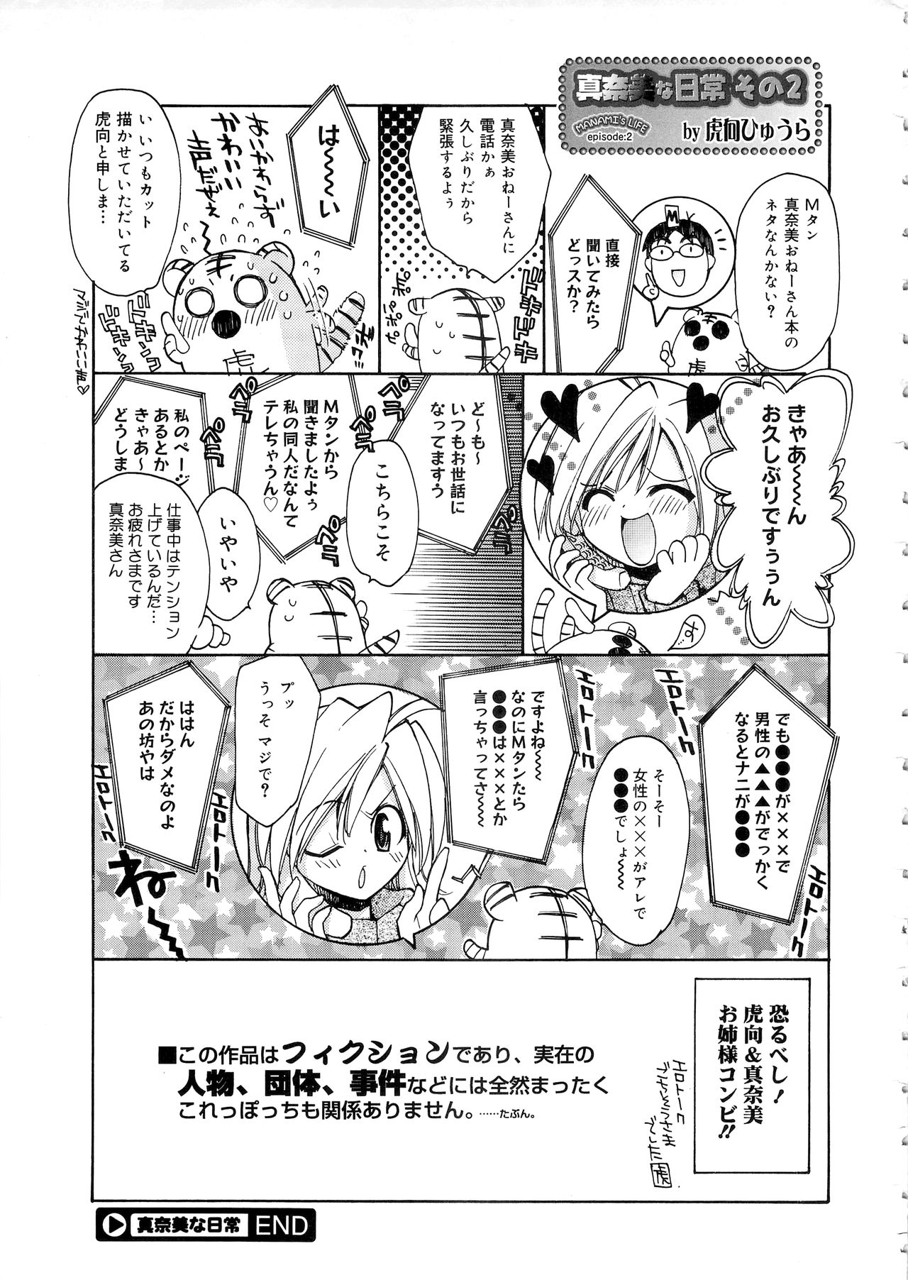 COMIC Megastore SP page 89 full