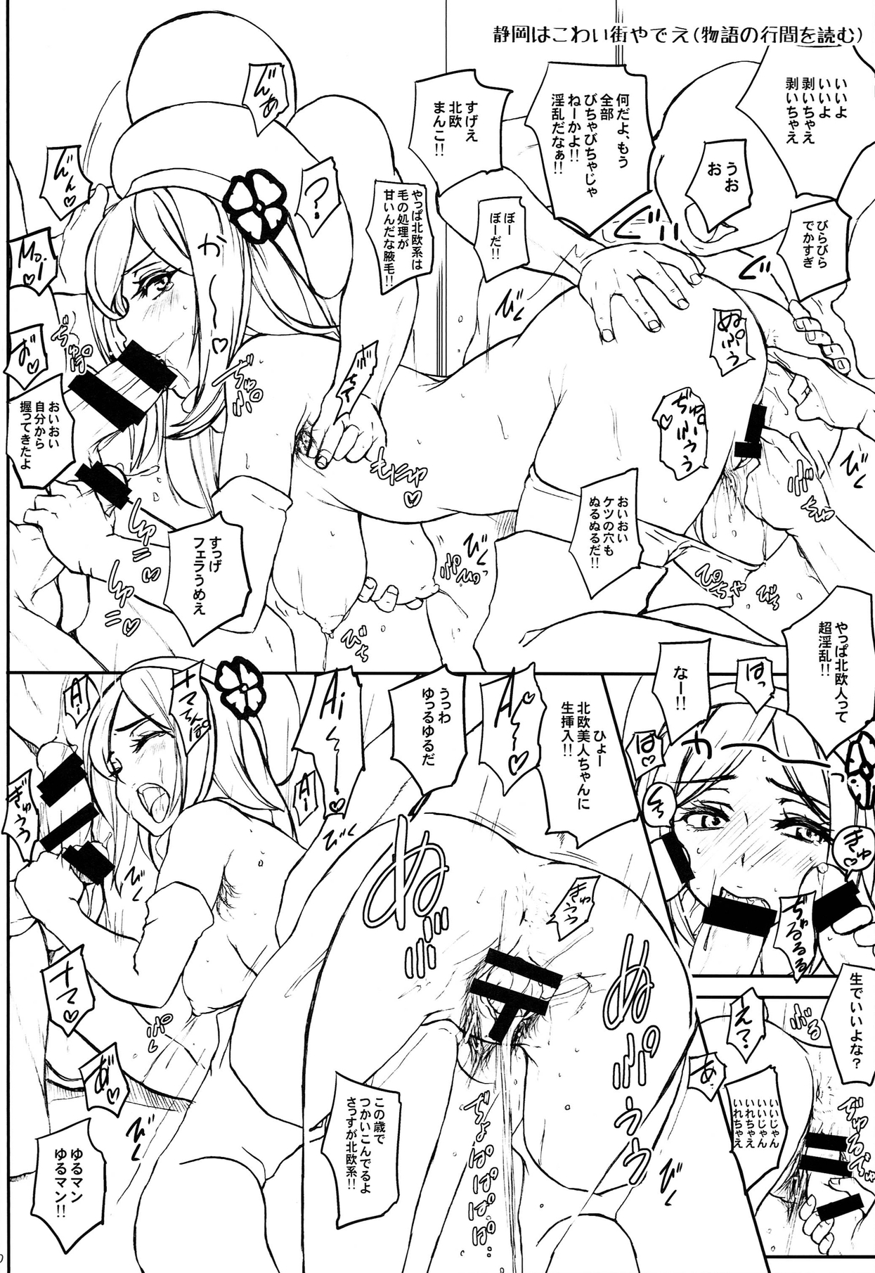 (COMIC1☆8) [Sekai Kakumei Club (Ozawa Reido)] Ku Neru Hameru (Gundam Build Fighters) page 12 full