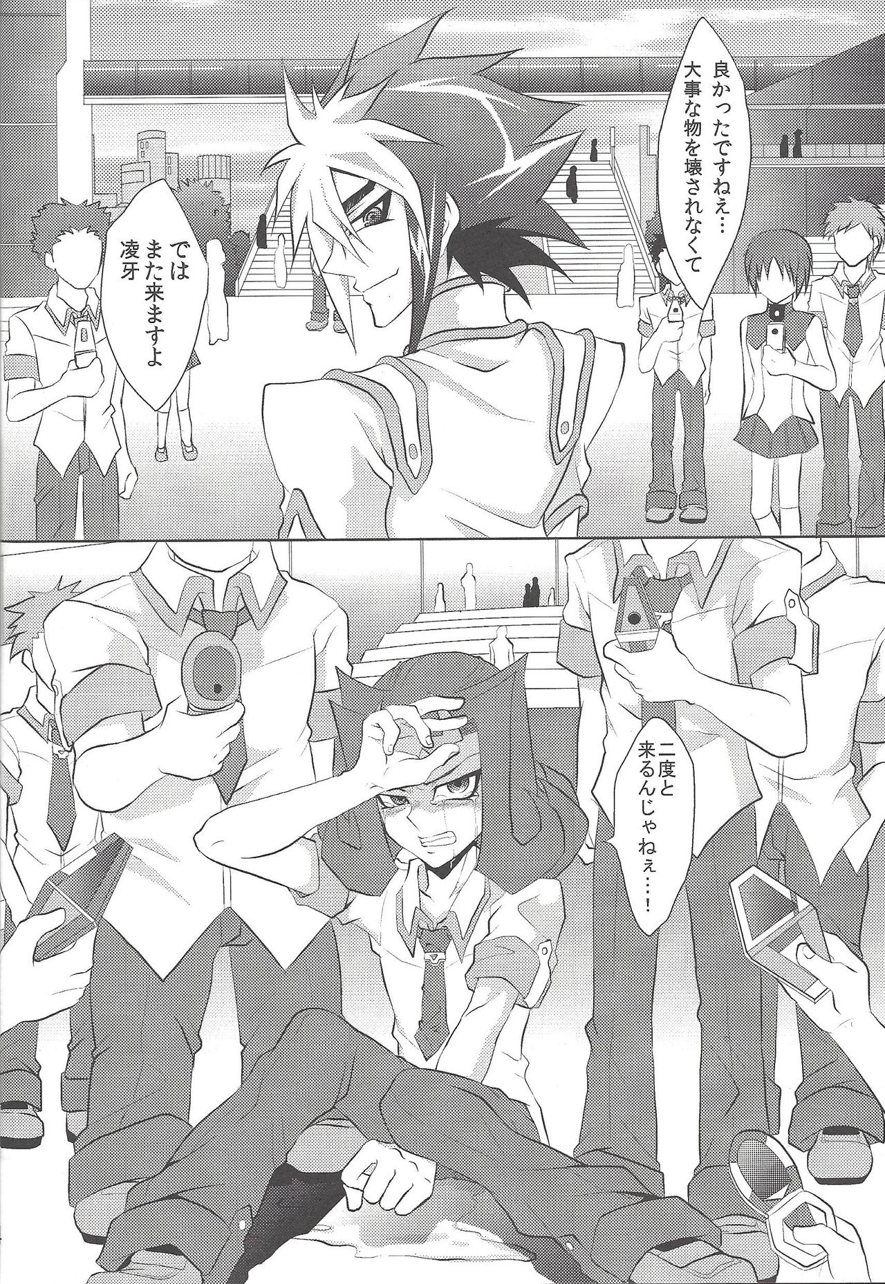 (Sennen Battle Phase 5) [Kisumayo, Amanatsu kuorite, DIZZY (Nakagawa shōko, Amu, Akashi Kuyou)] Shi shi shaku (Yu-Gi-Oh! Zexal) page 13 full