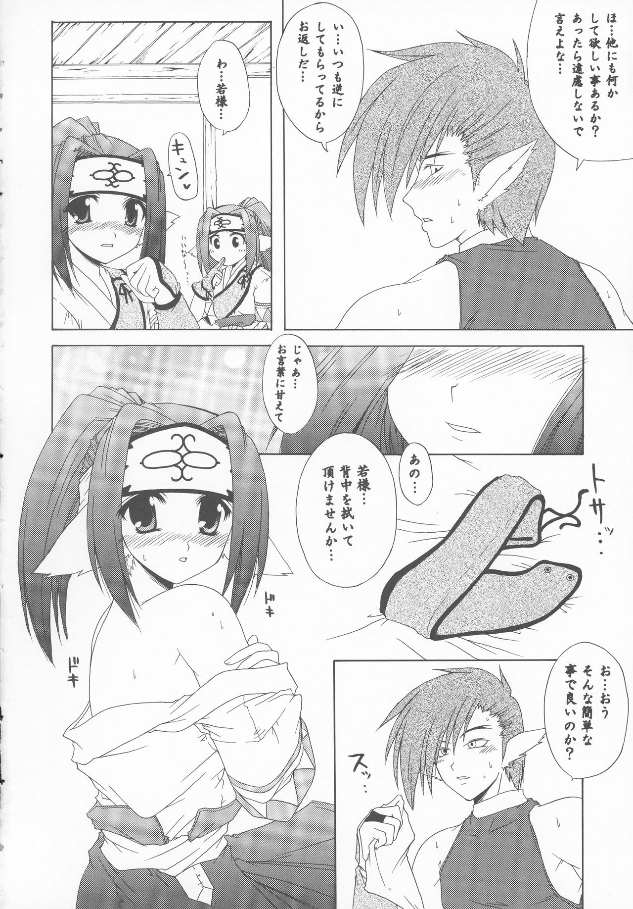 (C63) [Gekka Bijin (Yatogami Shido)] Sankaku no Sekai (Utawarerumono) page 8 full