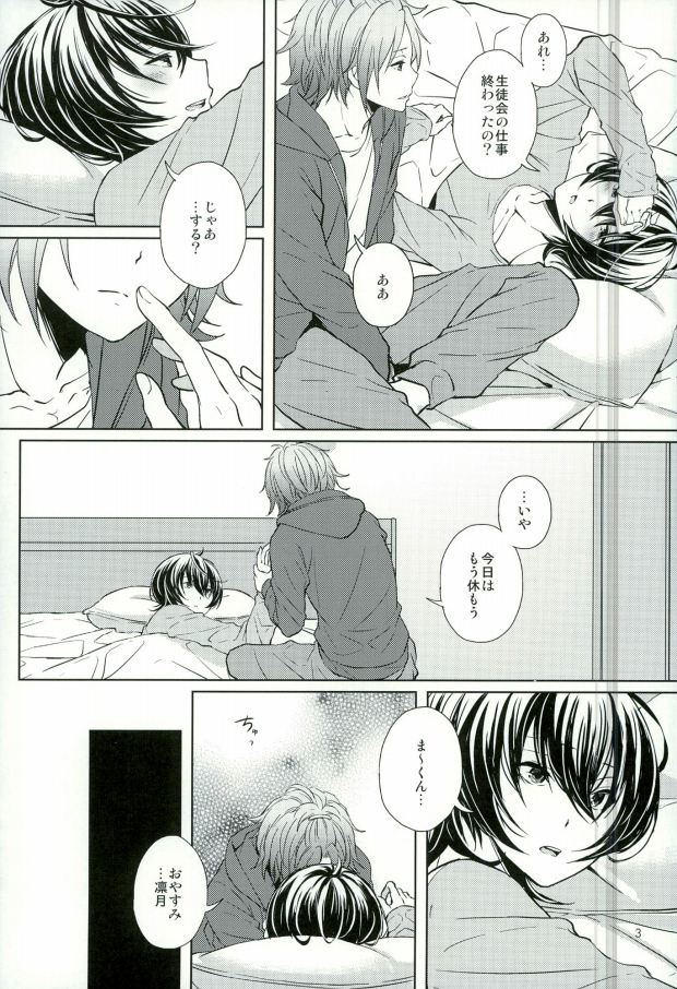 (Yumeiro ★ Symphony 2) [LATHEBIOSAS (Asakuma)] Sweet medichine (Ensemble Stars!) page 3 full