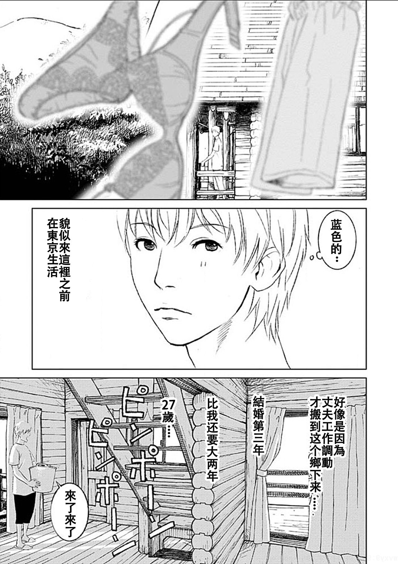 [Kurosawa R] Anata no Oku-san Moraimasu - I'm gonna steal your wife. Ch.1-4 [Chinese] [Yuさん个人汉化] page 10 full