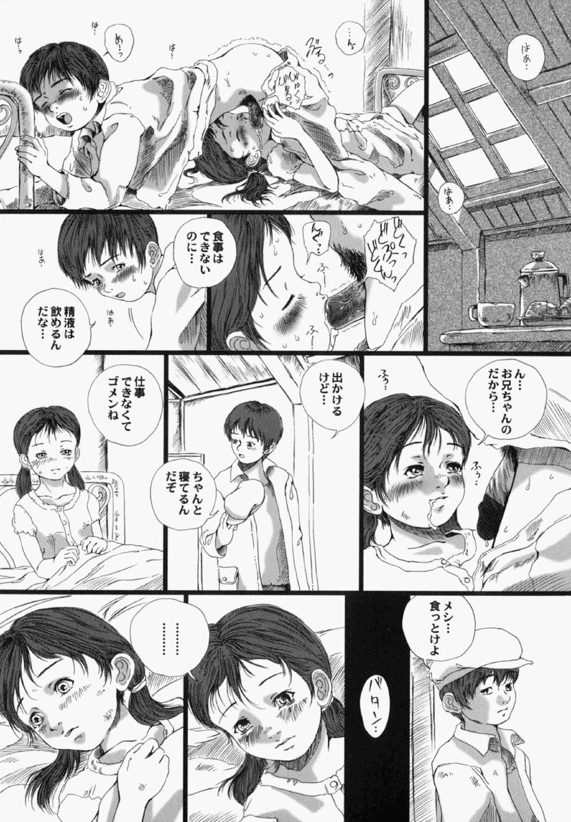 [Yamato Akira] Shoujo Gensou page 40 full