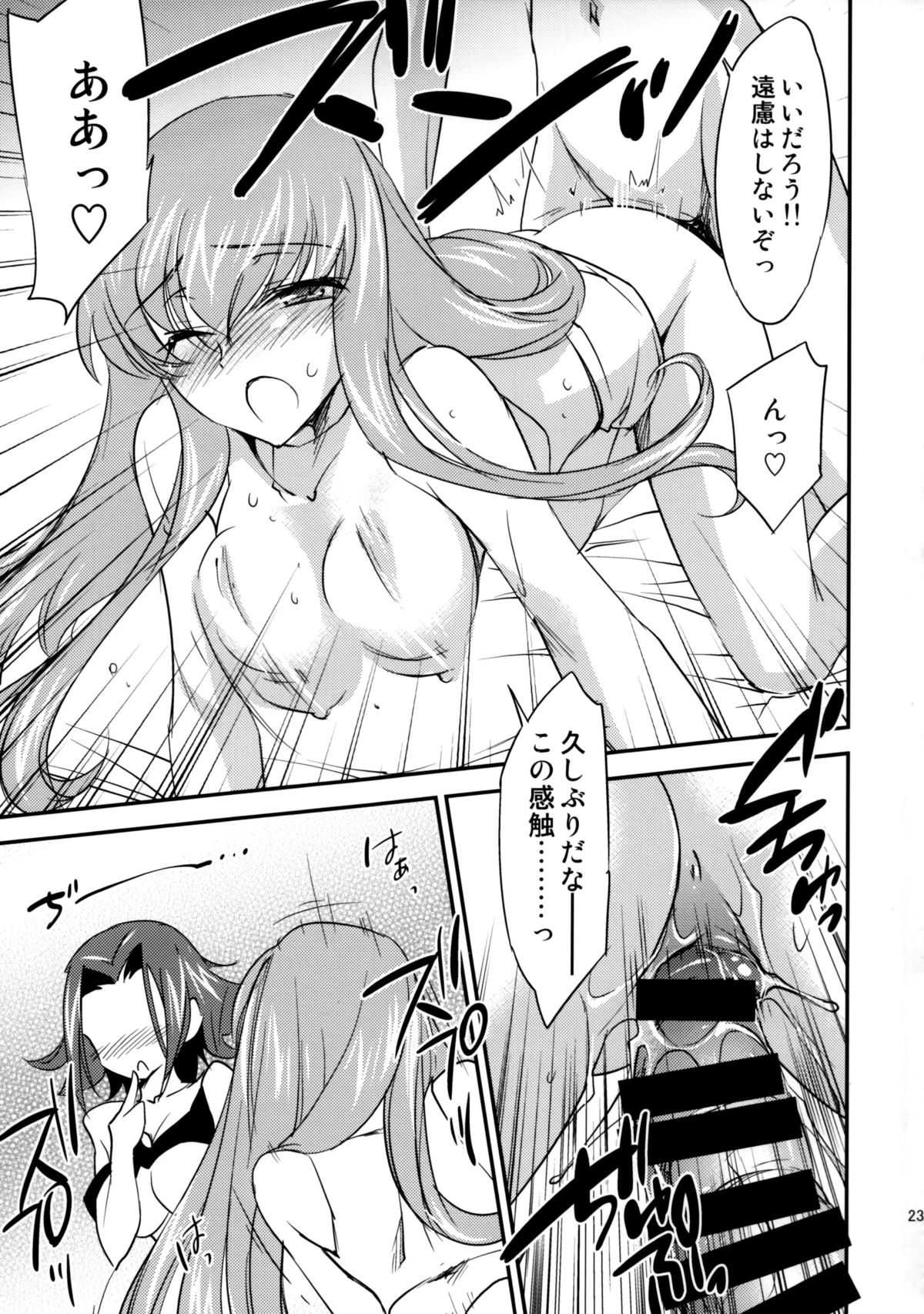 (C86) [Homura's R Comics (Yuuki Homura)] Bridal Kallen (Code Geass) page 24 full