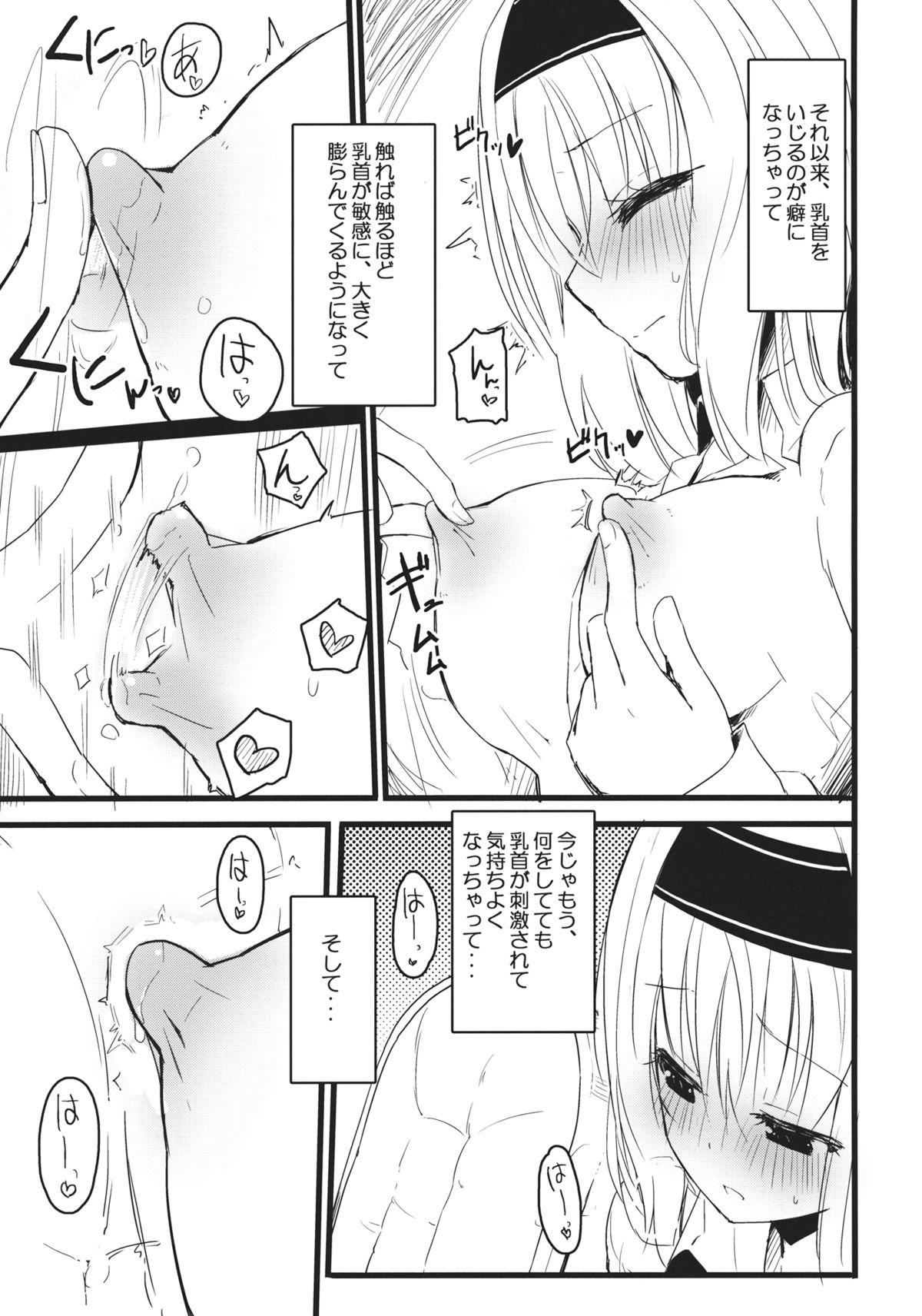 (Reitaisai 10) [Homuraya★Pleiades (Homura Subaru)] Chikuona Alice (Touhou Project) page 5 full