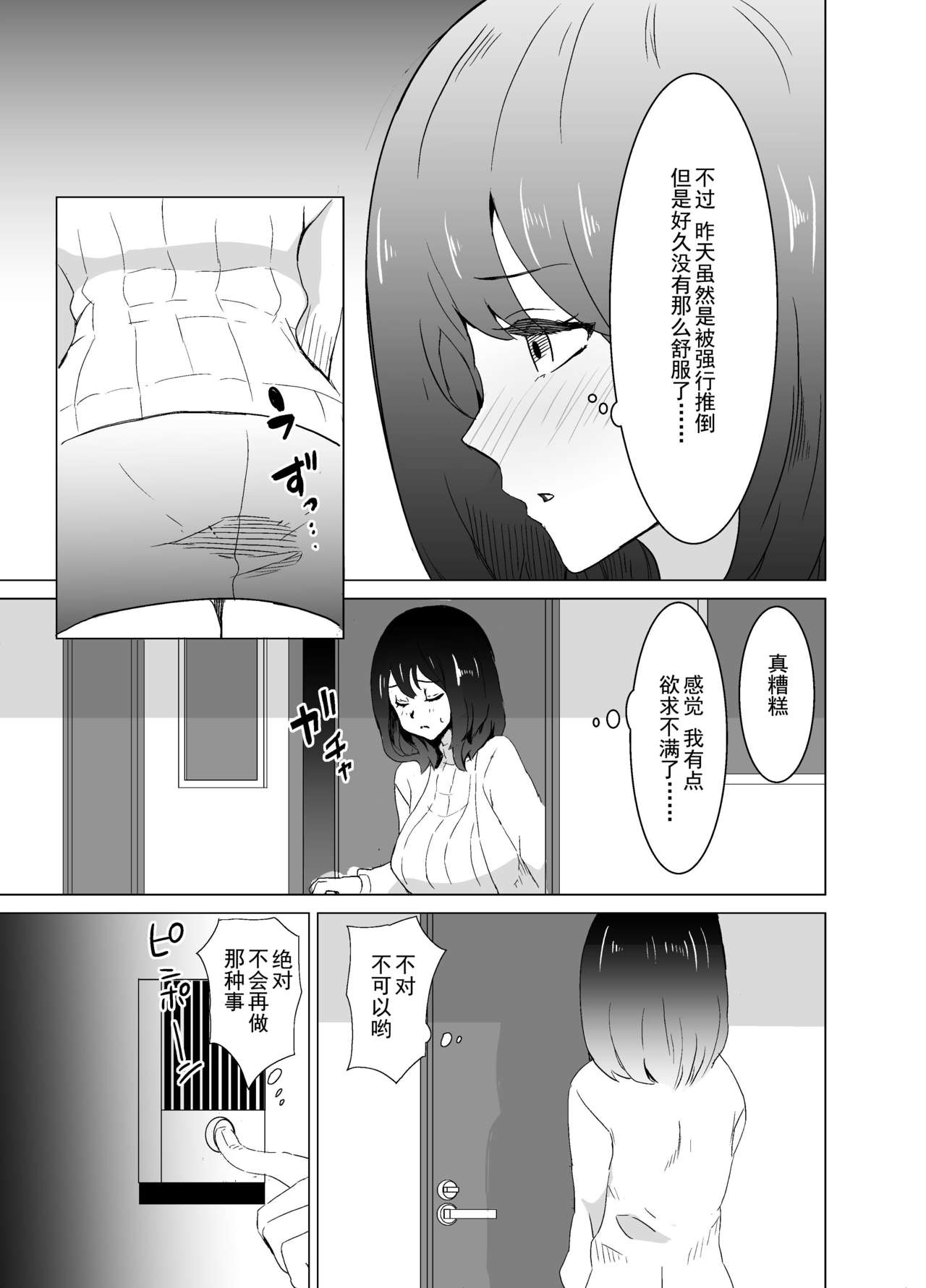 [IRON Y (Mitsuya)] Rinjin ga AV Miteru kedo Boku no Tsuma nara Anna Wazatorashii Aegigoe wa Agenai [Chinese] [灰羽社汉化组] page 12 full