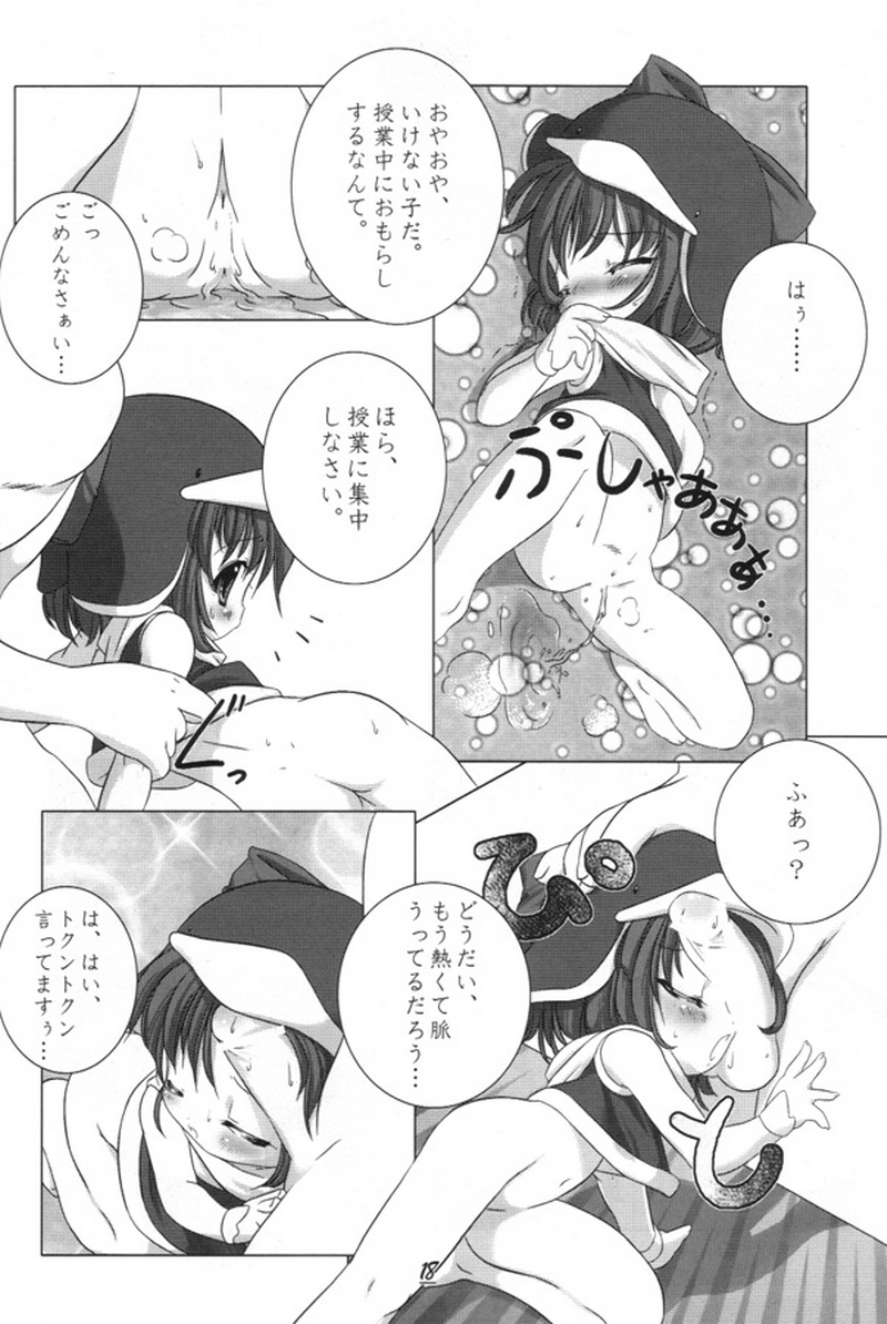 (C58) [Uropyon (Urotan)] Eco Splash 2 (Ecoko) page 17 full