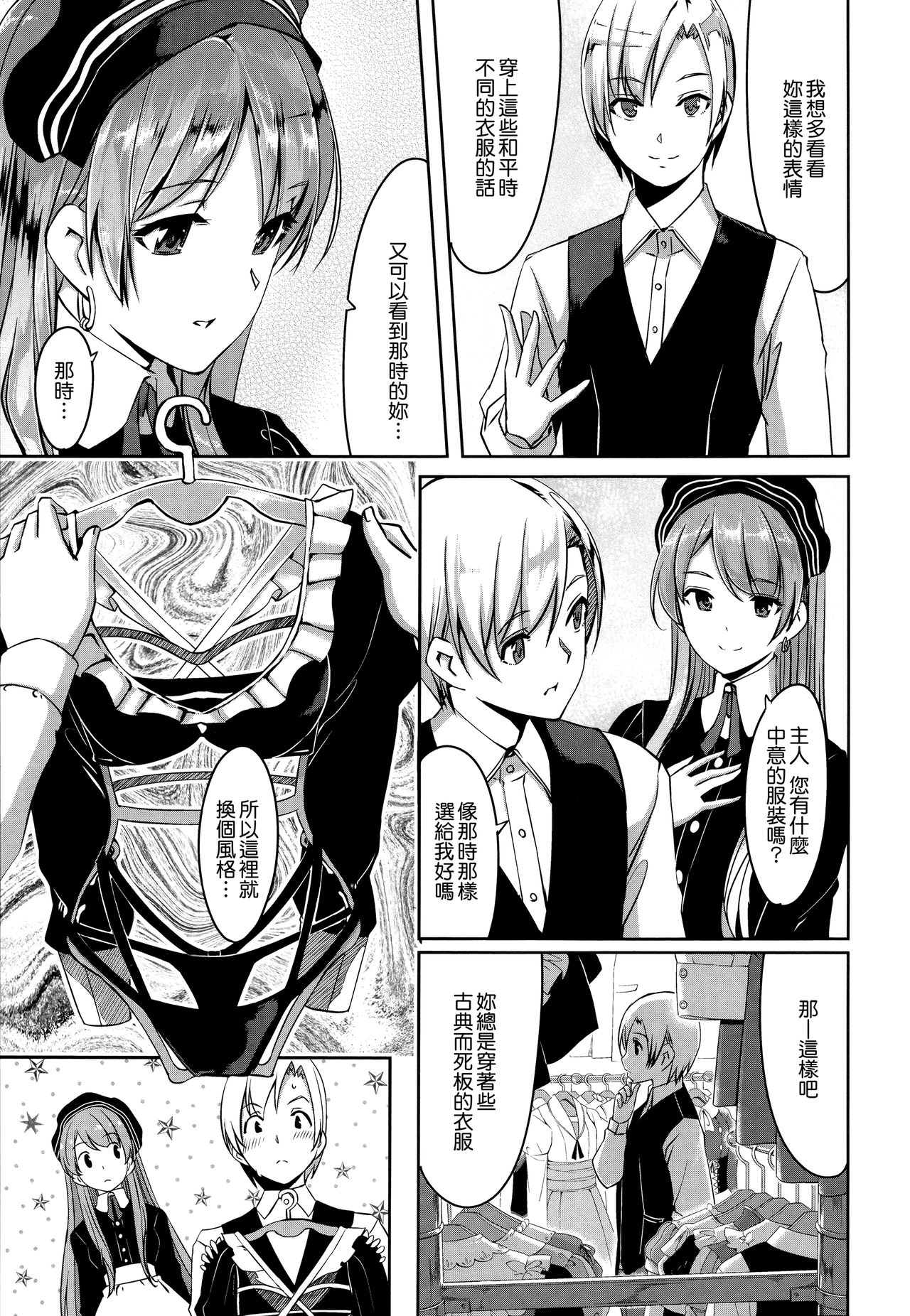 [Gustav] Reika wa Karei na Boku no Maid [Chinese] [無邪気漢化組] page 42 full