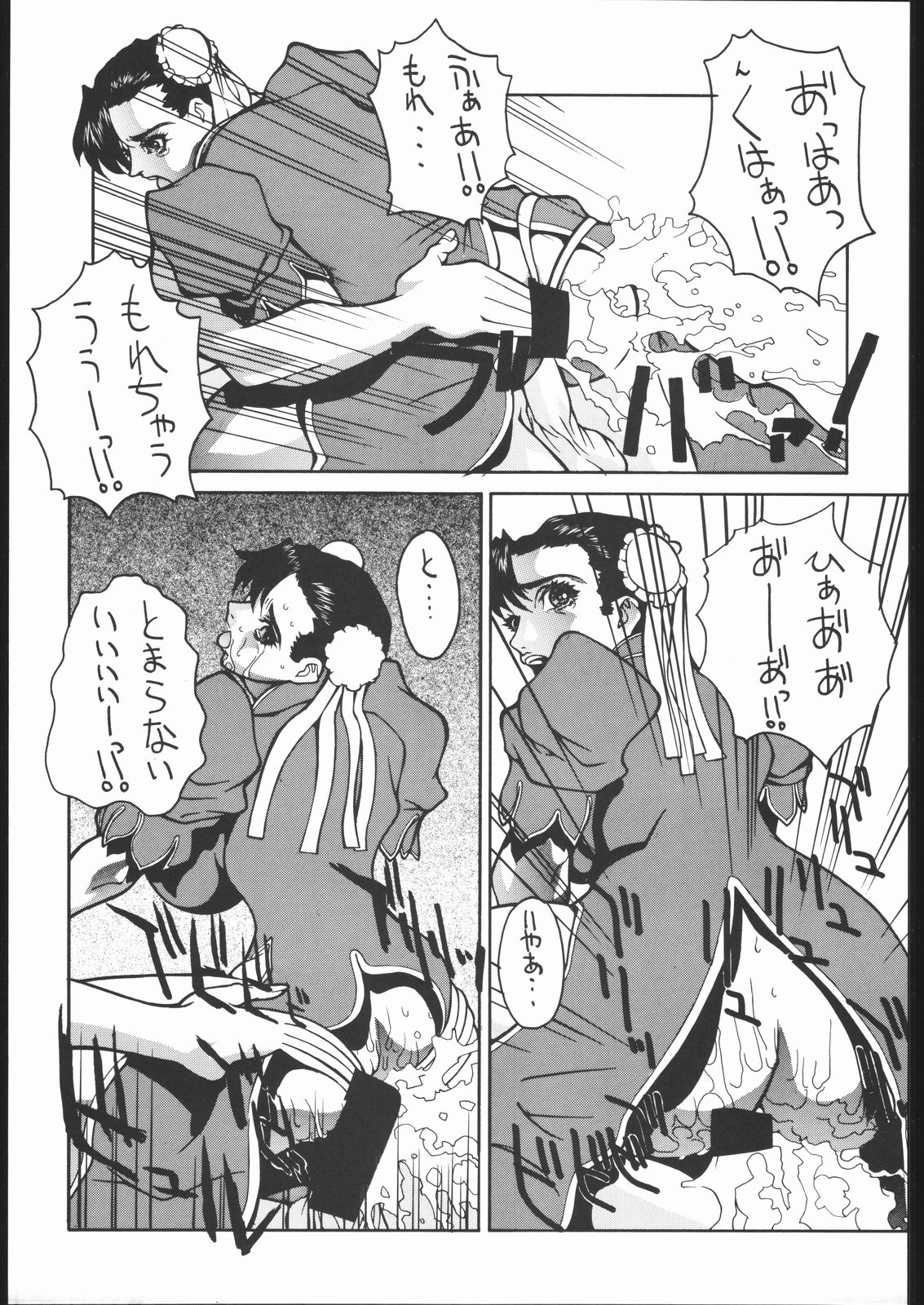 (C57) [Nobita Jimetsu System (119, Hattori Chihiro, Himikado Ryuuki)] Funsai Kossetsu 4 (Street Fighter) page 14 full