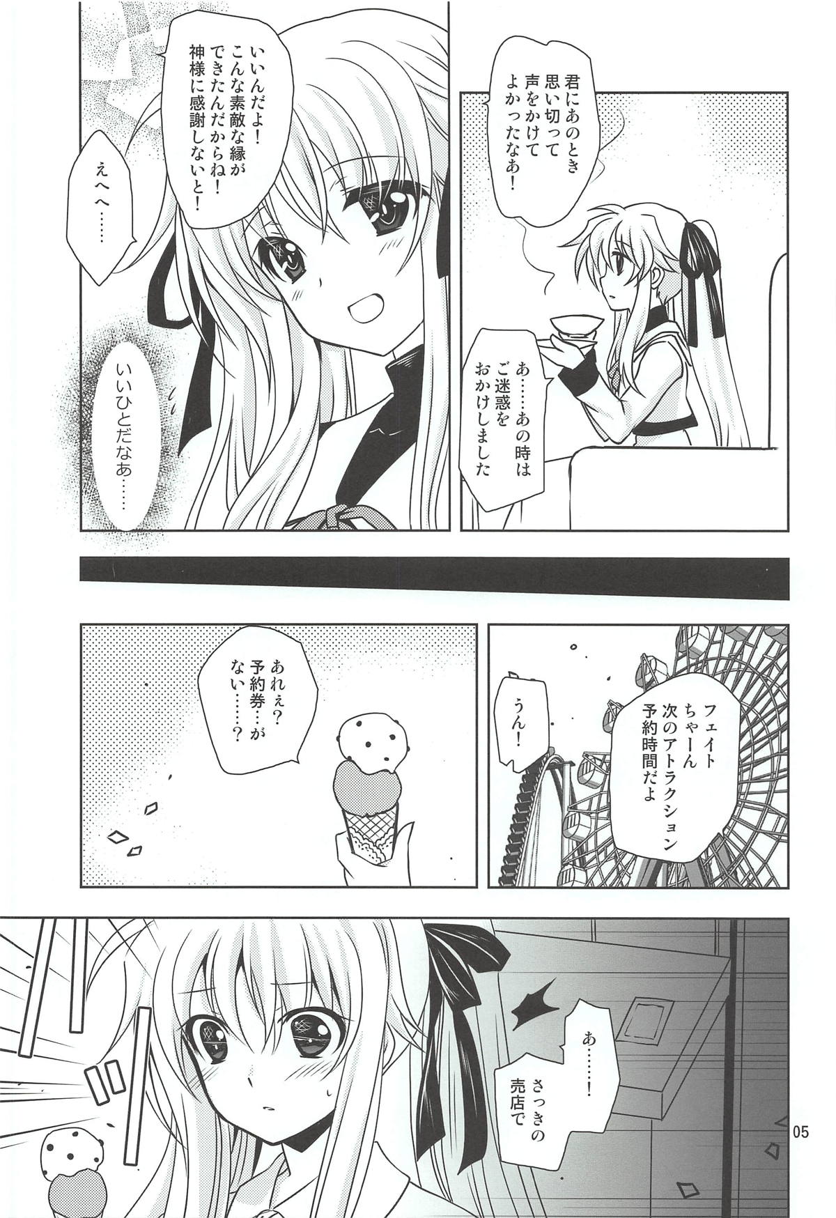 (Lyrical Magical 26) [PLUM (Kanna)] Magical SEED GELATO (Mahou Shoujo Lyrical Nanoha) page 4 full