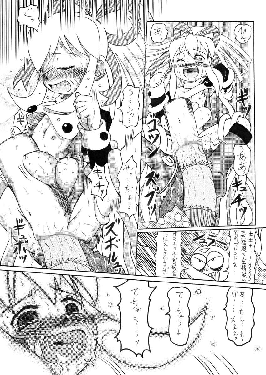 [PH-BU] Youjyo Zukan 2 page 29 full