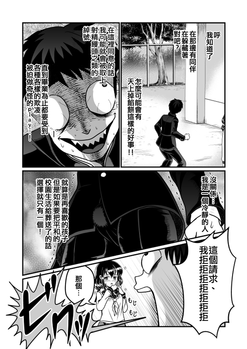 [Teru] Man Niichan [Chinese] [沒有漢化] page 3 full