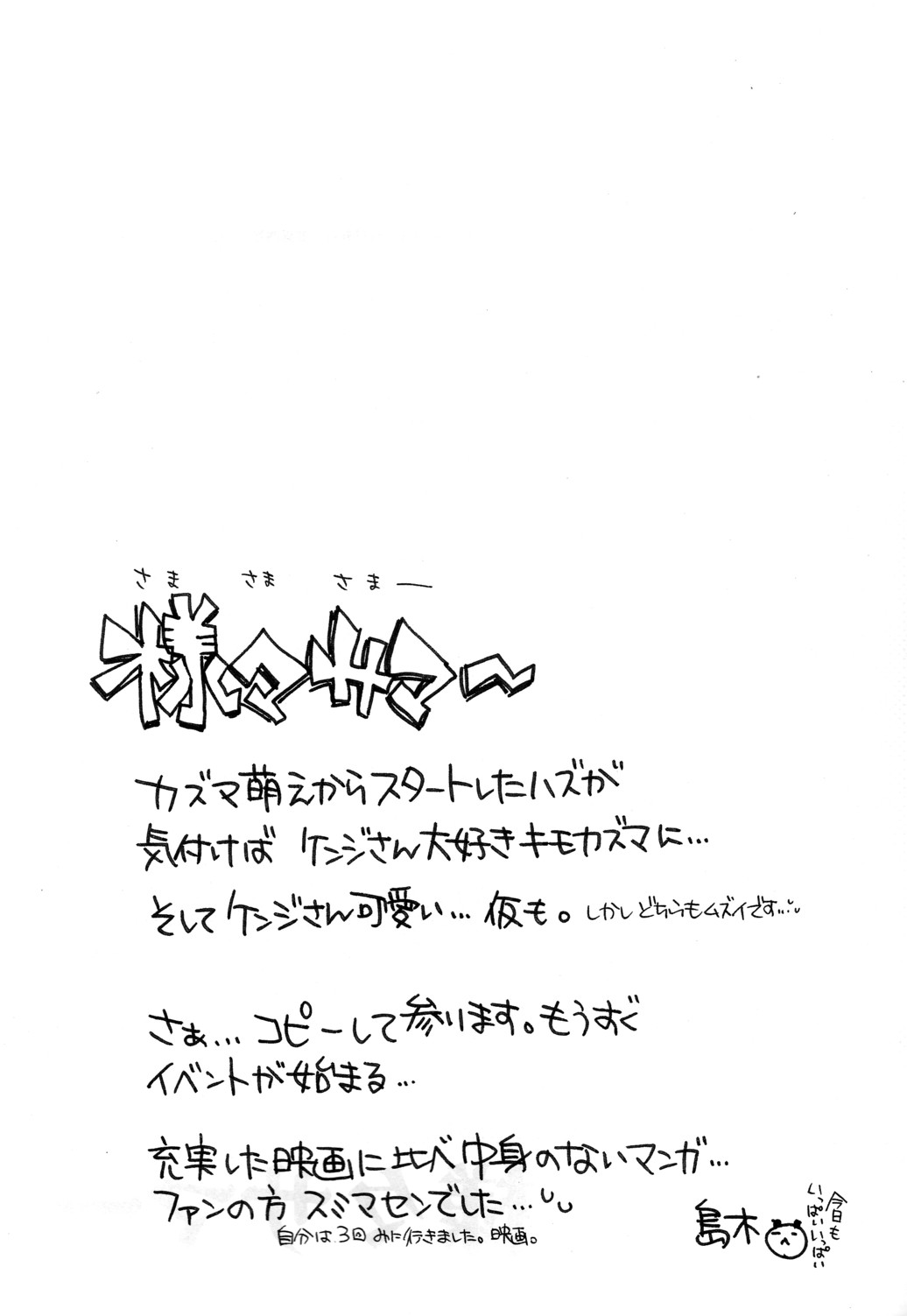 (Shota Scratch 10) [Panda #4 (Shimaki Yousuke)] Samazama Summer (Summer Wars) page 15 full