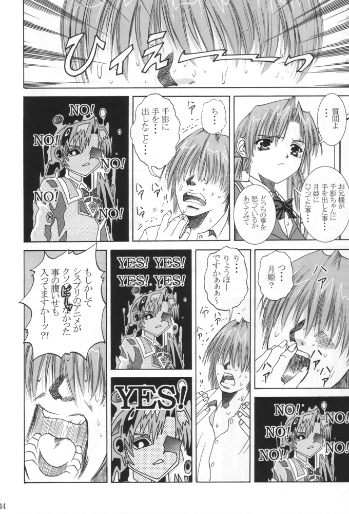 [Abura Katabura (Papipurin)] Ani-kun ii no ... Chikage (Sister Princess) page 43 full