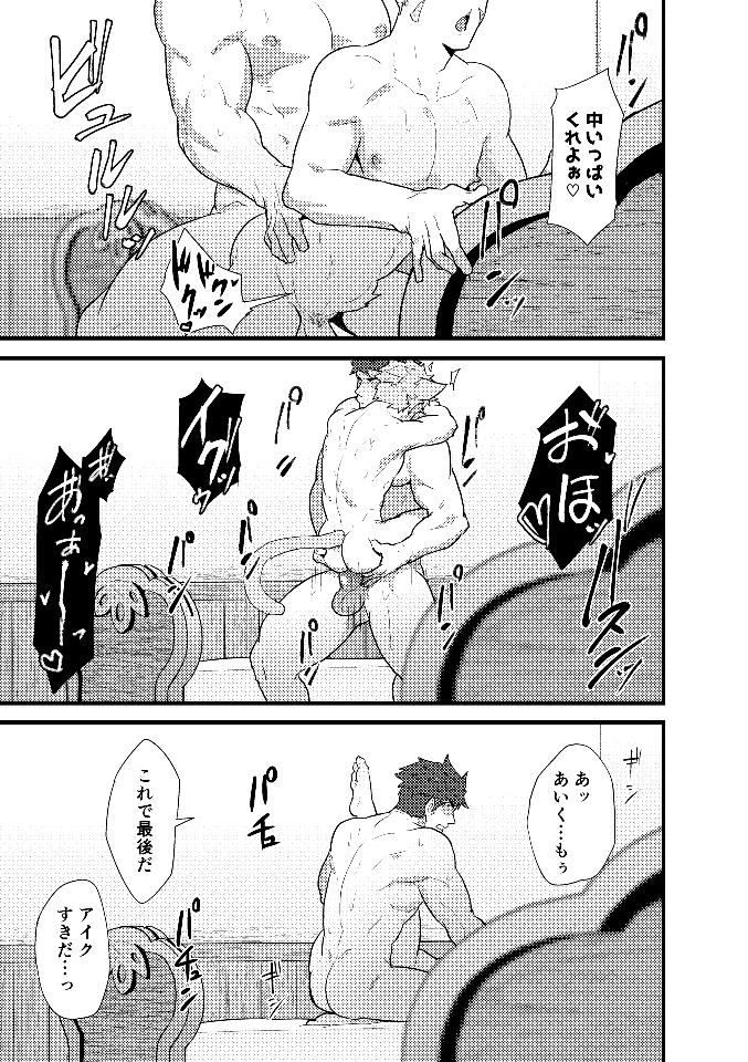 [PULIN Nabe (kakenari)] Eiyuu Doushi ga Onaji Bed ni Haichi Sareru Fuguai (Fire Emblem Heroes) [Digital] page 20 full