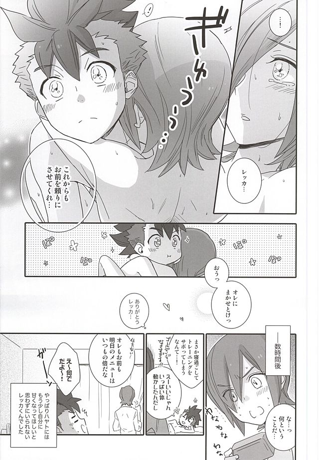 (SUPER24) [neutral. (Shimajima Othello)] Rekka to Hayato no Manpuku Shiki Koufukuron (Gaist Crusher) page 24 full