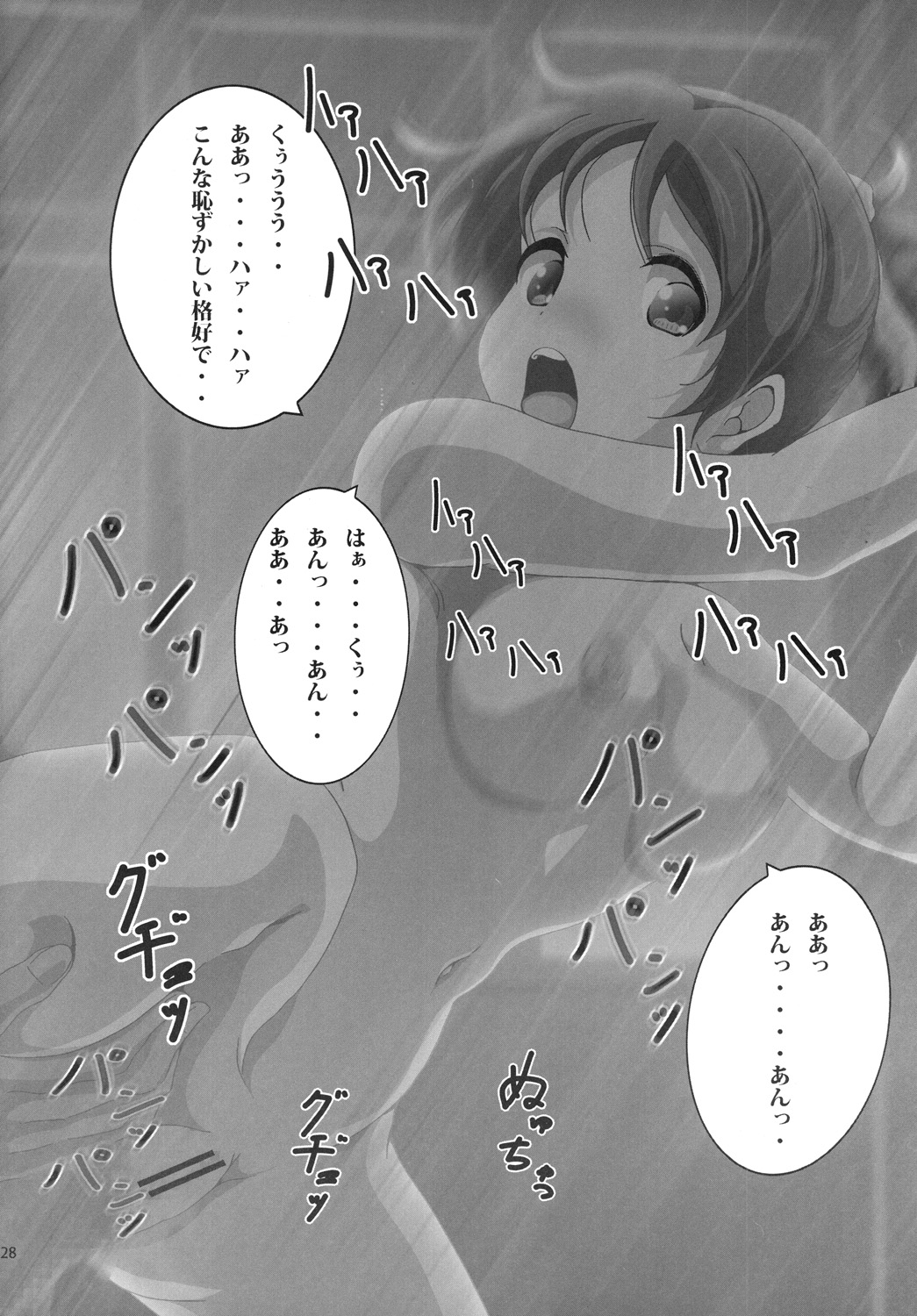 [Otokojuku (Nanashi Noizi)] Ui (K-ON!) [Digital] page 28 full