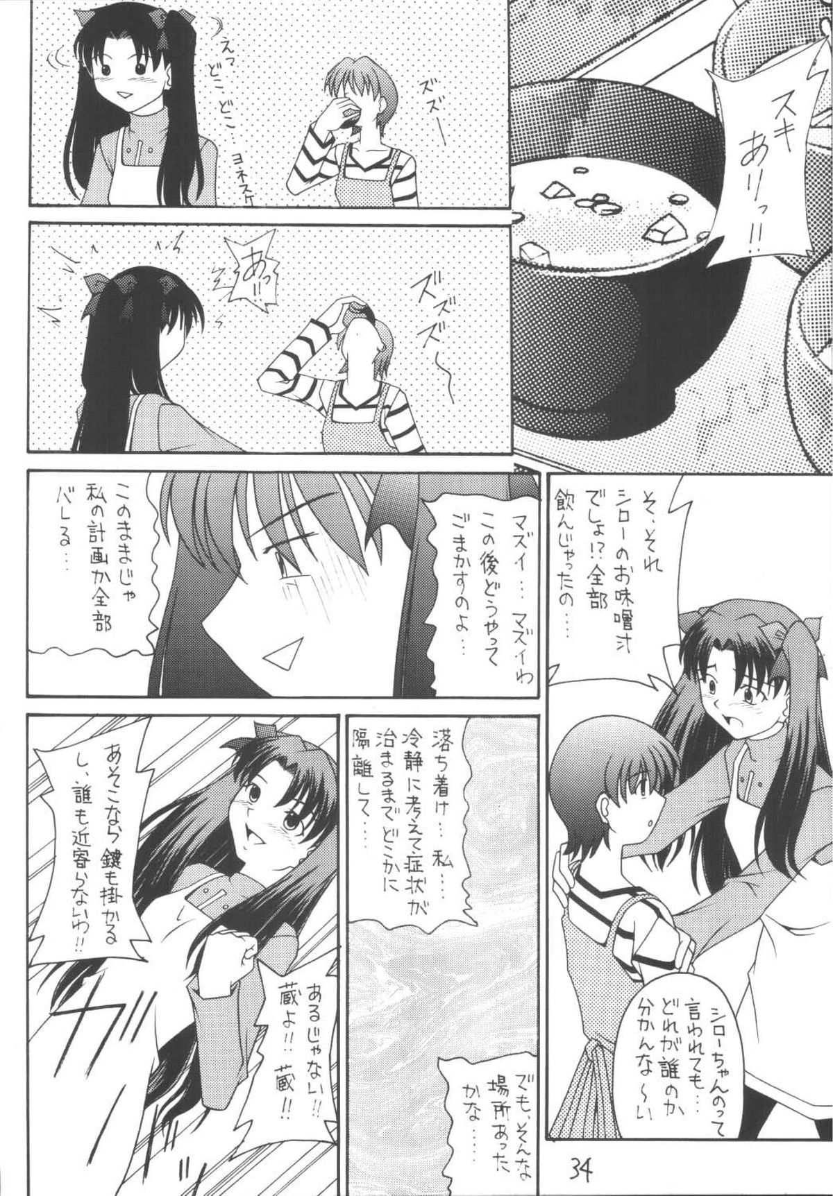 [Asanoya (Various)] Senti metal girl vol.2 (Fate/stay night) [Digital] page 34 full