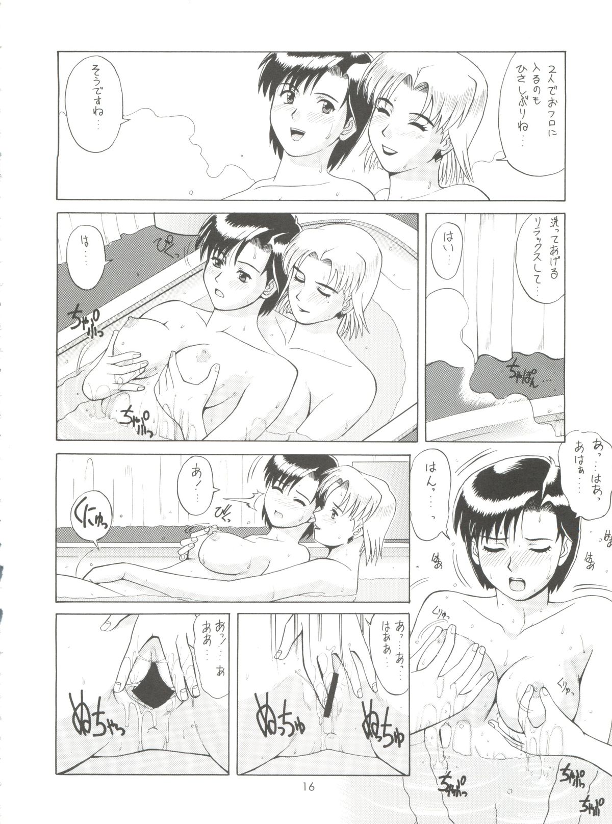 (C61) [Saigado (Ishoku Dougen)] Suite For My Sweet Shinteiban (Neon Genesis Evangelion) page 16 full