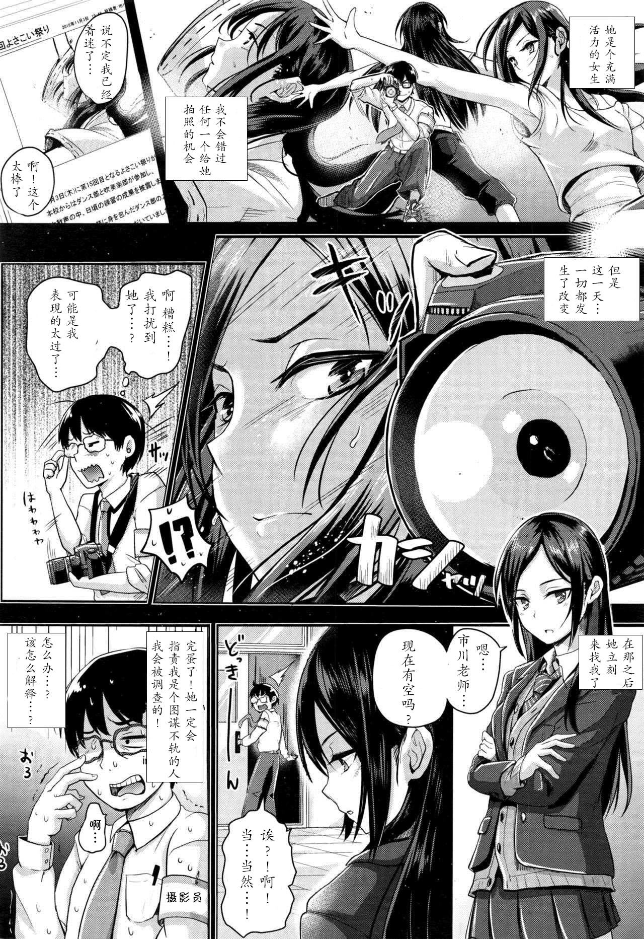 [Guglielmo] Motto Mite Ite (COMIC Koh 2017-01) [Chinese] [胸垫汉化组] page 5 full