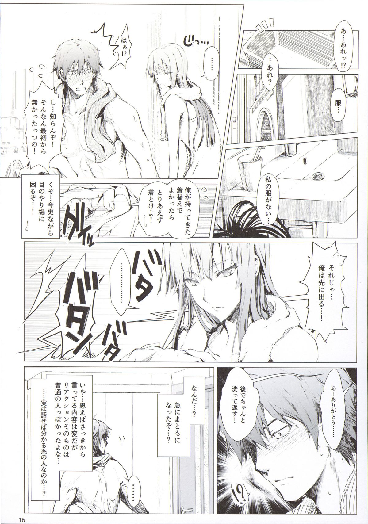 (C88) [UDON-YA (Kizuki Aruchu, ZAN)] Furohile Jou + Omake Bon page 18 full