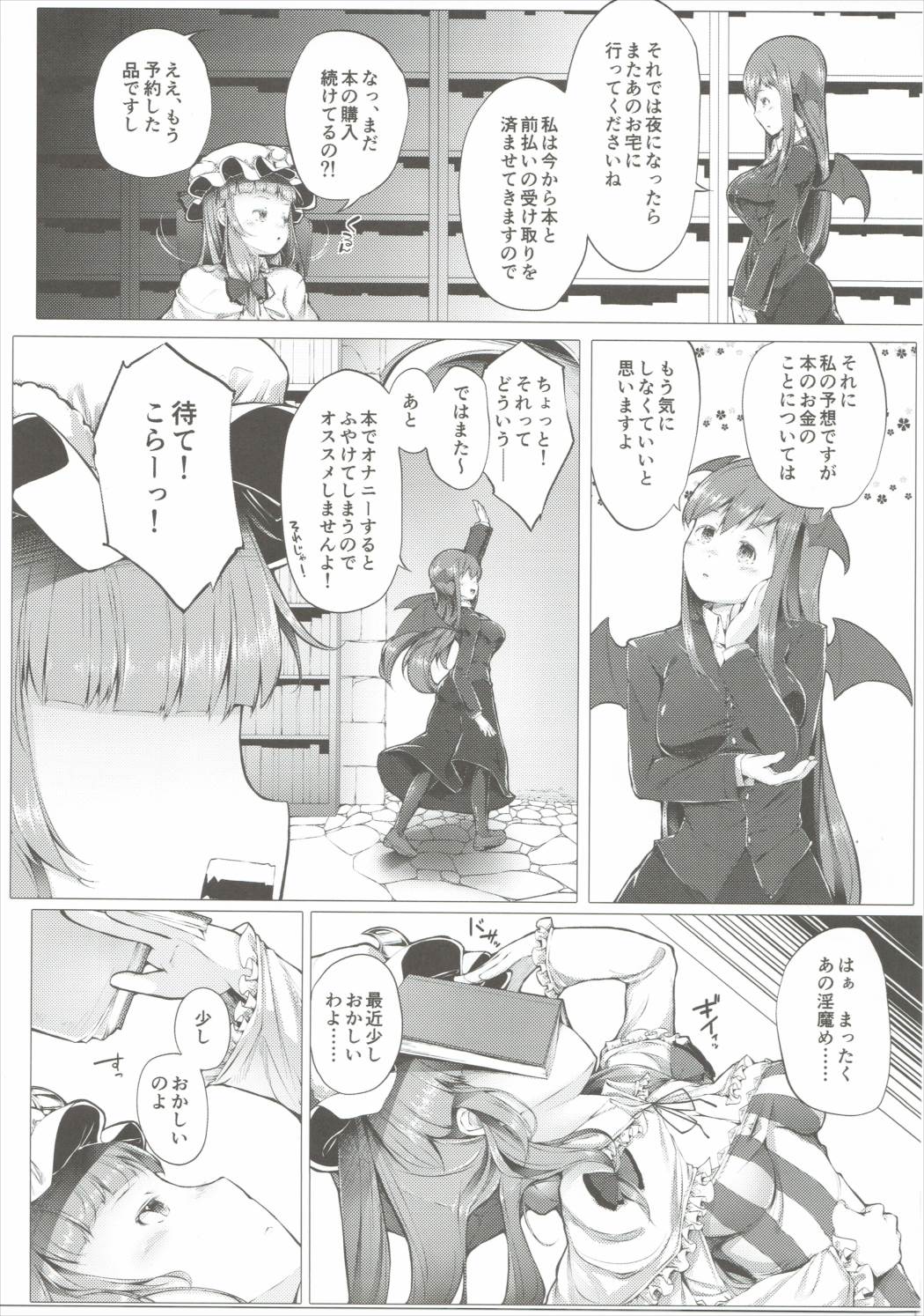 (Reitaisai 13) [Shirokurousa (Sugiyuu)] Patchouli no Happy Delivery (Touhou Project) page 14 full