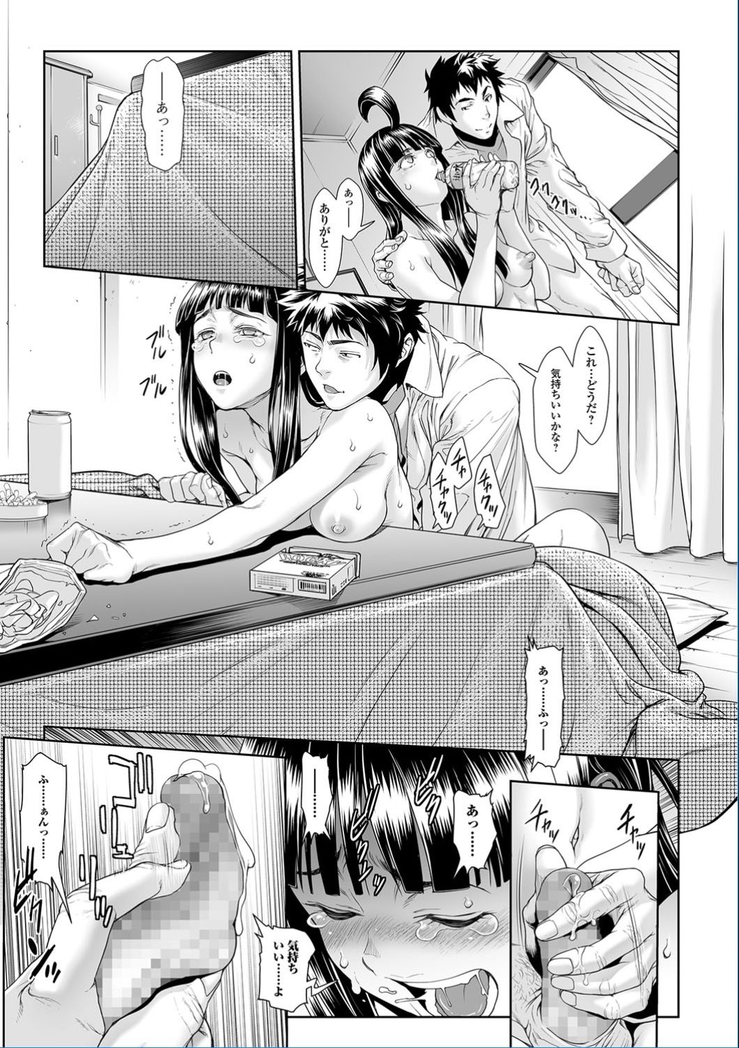 COMIC Mate Legend Vol. 13 2017-02 [Digital] page 51 full