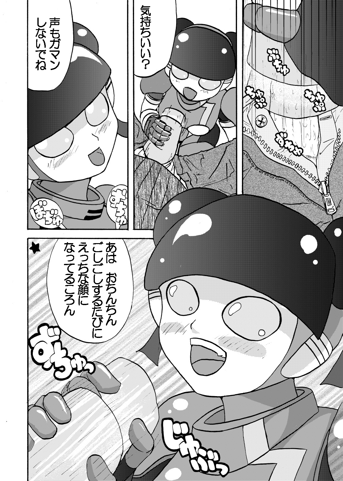 [Metametadan (Metameta)] MOEYO KOUTETSU COLON (Choujuu Sentai Liveman) [Digital] page 8 full